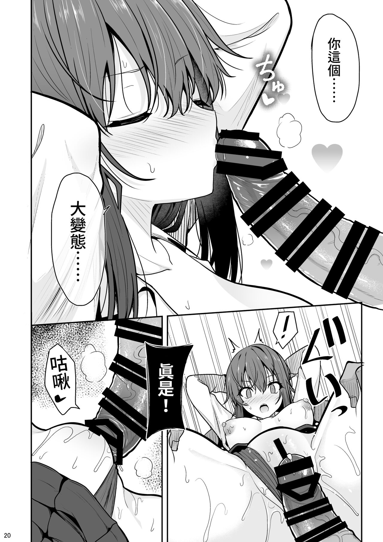 [日本漫画] 見た目がきつめな彼女を開発して子作りするまで 单本,女学生#[32P]-19