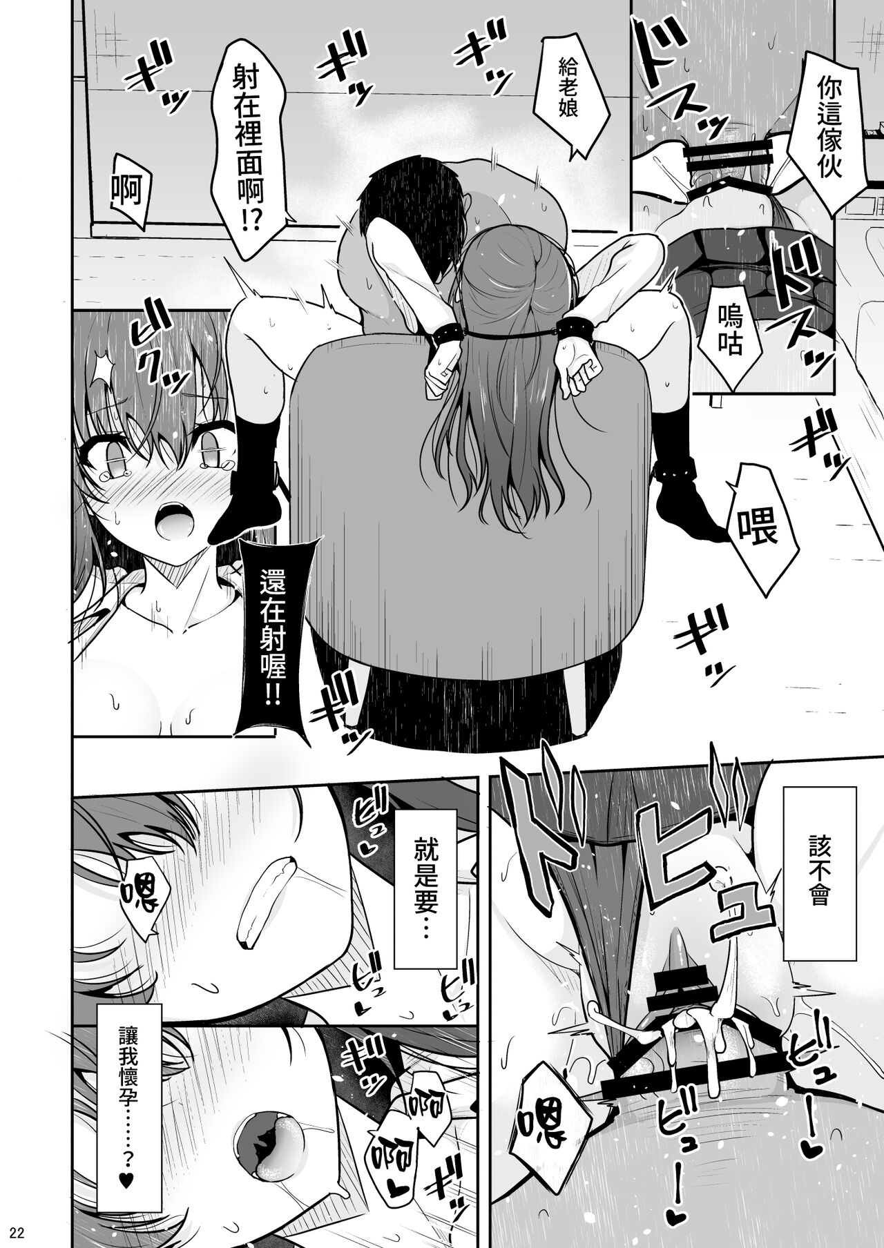[日本漫画] 見た目がきつめな彼女を開発して子作りするまで 单本,女学生#[32P]-21