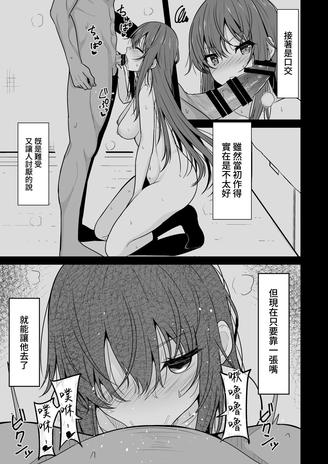 [日本漫画] 見た目がきつめな彼女を開発して子作りするまで 单本,女学生#[32P]-6