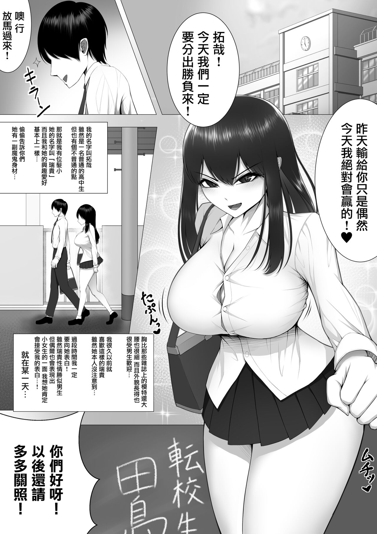 [日本漫画] [Maikage] 10-nen no Koi Yori Isshuukan no Sei [Chinese] 单本,巨乳大奶,单女#[18P]-3