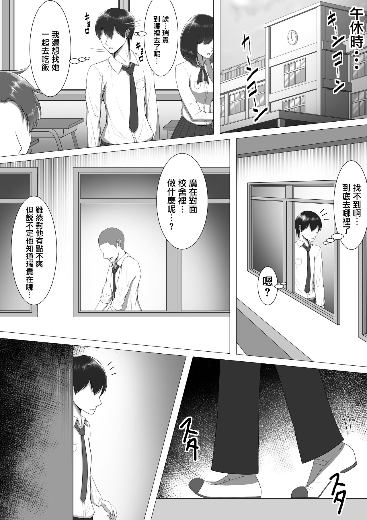 [日本漫画] [Maikage] 10-nen no Koi Yori Isshuukan no Sei [Chinese] 单本,巨乳大奶,单女#[18P]-8