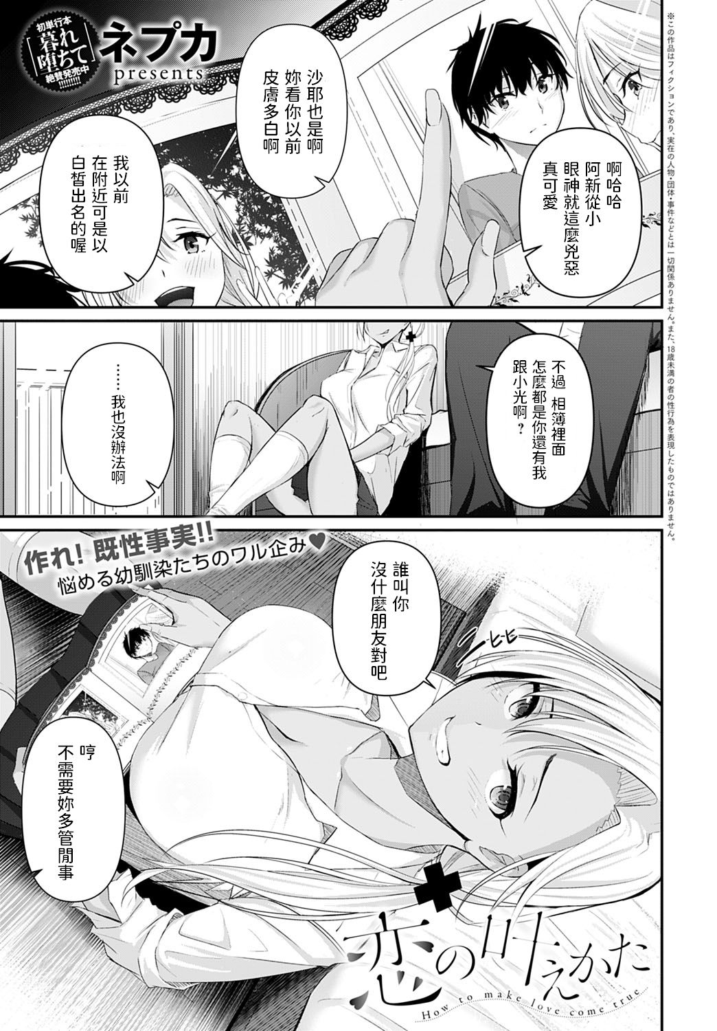 [Manga] [nowtates] KOBSIVars in 2020-10-20). Single book, 3P, group P, stockings#[25P]-1