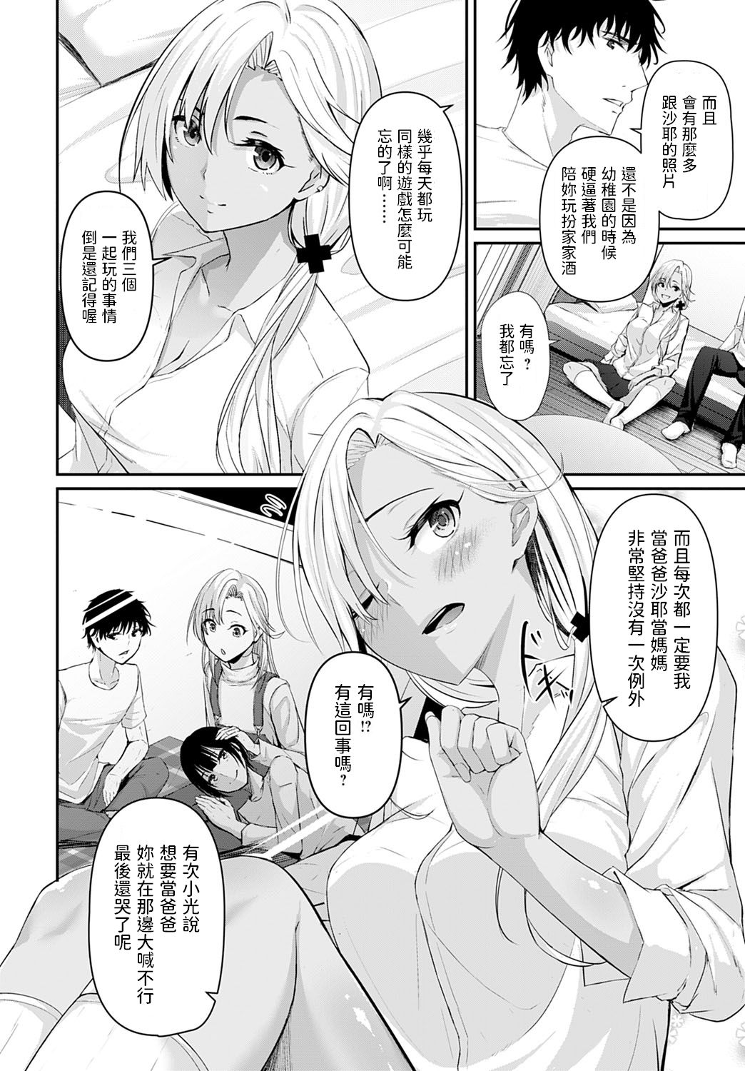 [Manga] [nowtates] KOBSIVars in 2020-10-20). Single book, 3P, group P, stockings#[25P]-2