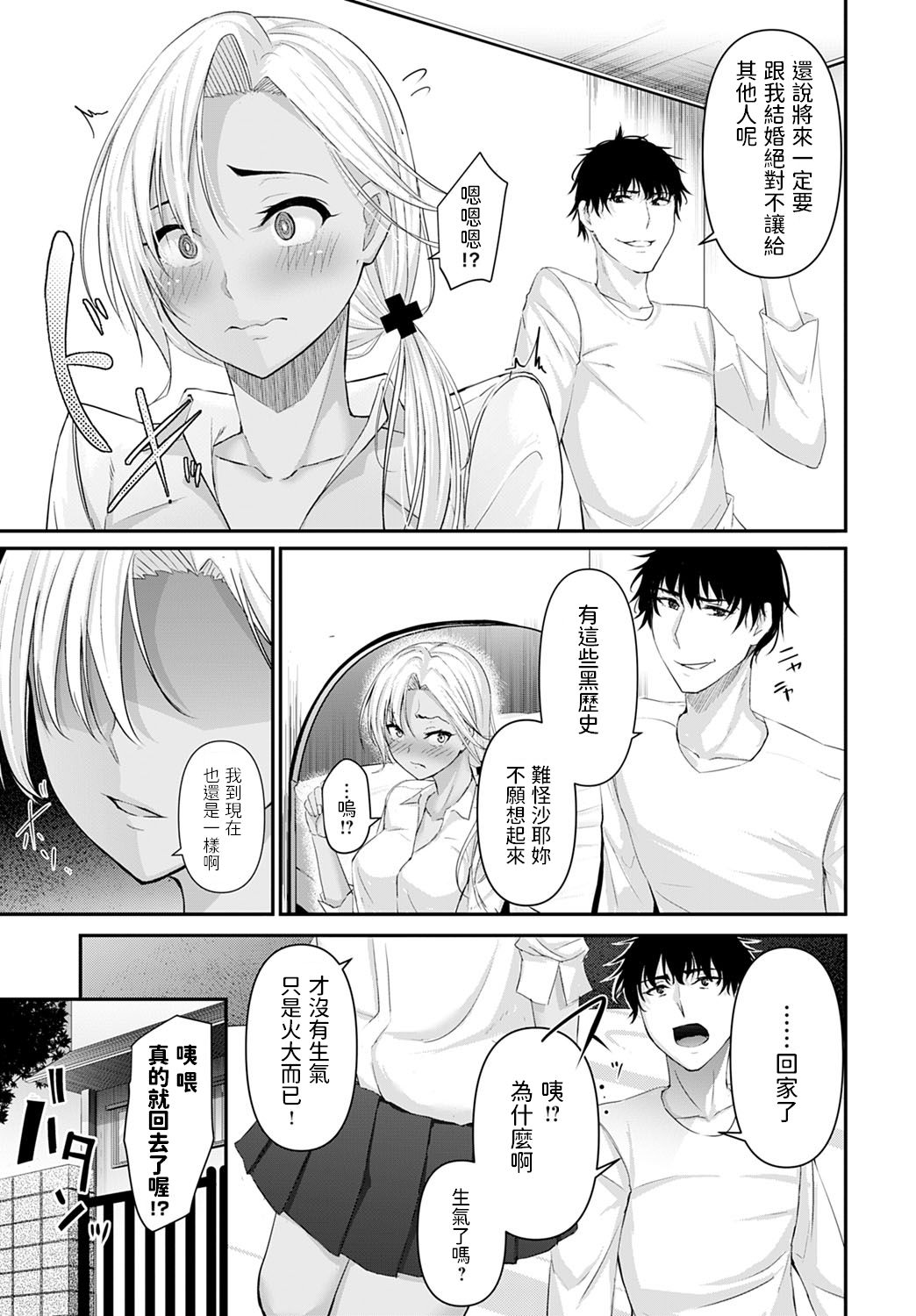 [Manga] [nowtates] KOBSIVars in 2020-10-20). Single book, 3P, group P, stockings#[25P]-3