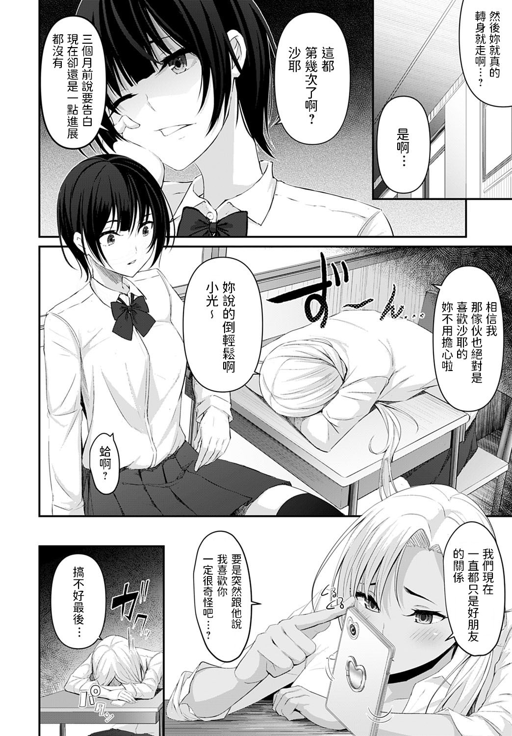 [Manga] [nowtates] KOBSIVars in 2020-10-20). Single book, 3P, group P, stockings#[25P]-4