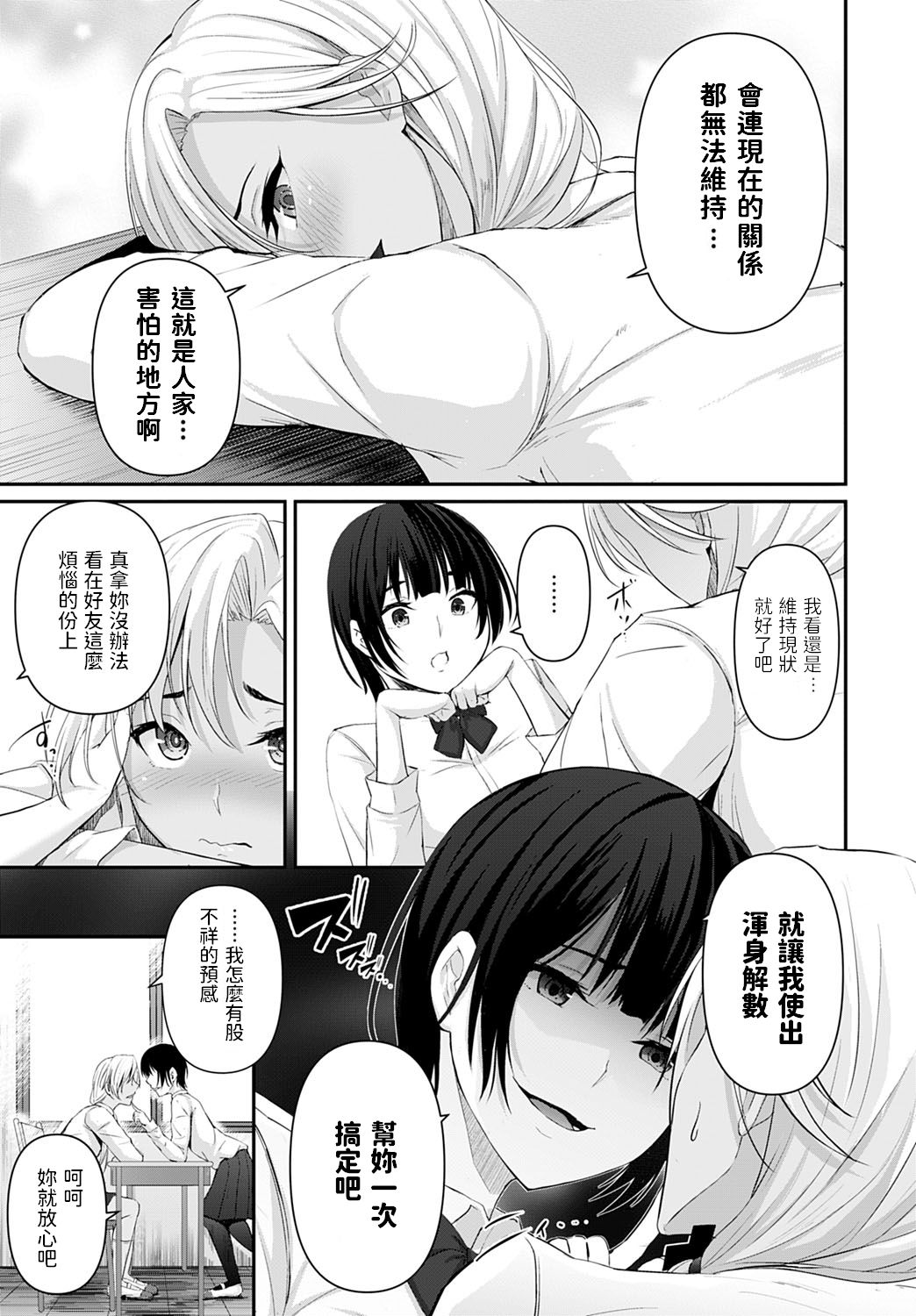 [Manga] [nowtates] KOBSIVars in 2020-10-20). Single book, 3P, group P, stockings#[25P]-5