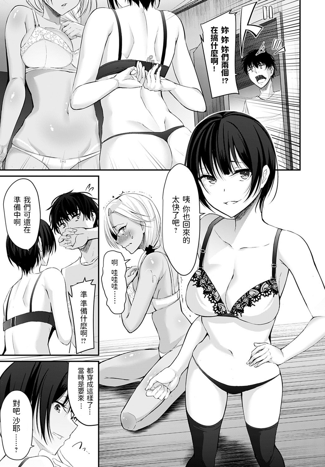 [Manga] [nowtates] KOBSIVars in 2020-10-20). Single book, 3P, group P, stockings#[25P]-7