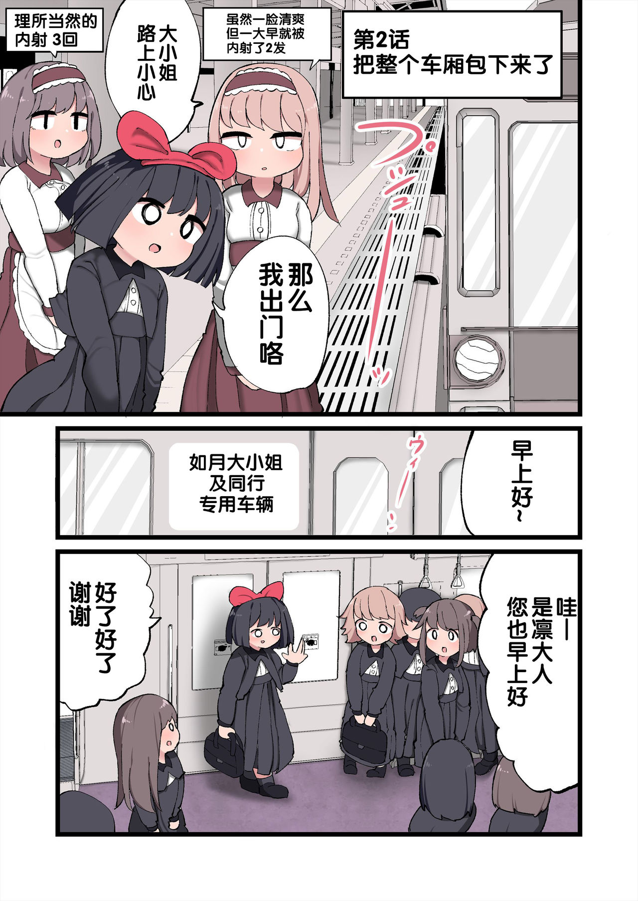 [Manga] My cock grew so I made a harem! Single book, loli#[72P]-18
