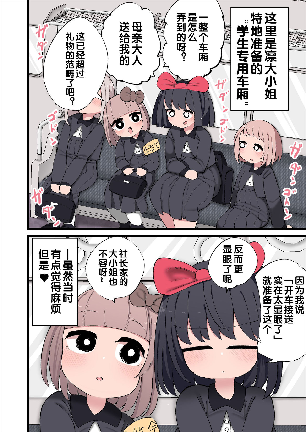 [Manga] My cock grew so I made a harem! Single book, loli#[72P]-19