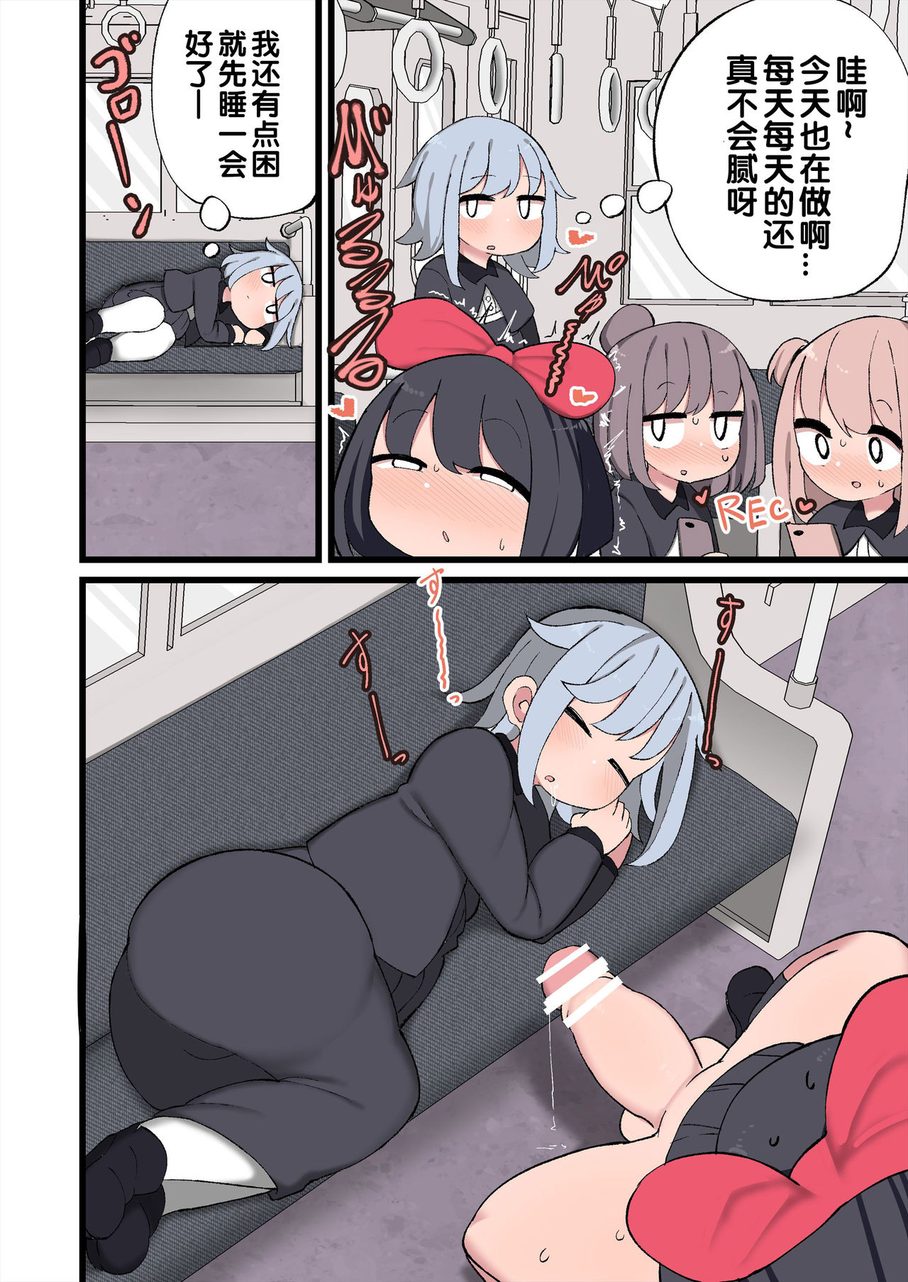 [Manga] My cock grew so I made a harem! Single book, loli#[72P]-31