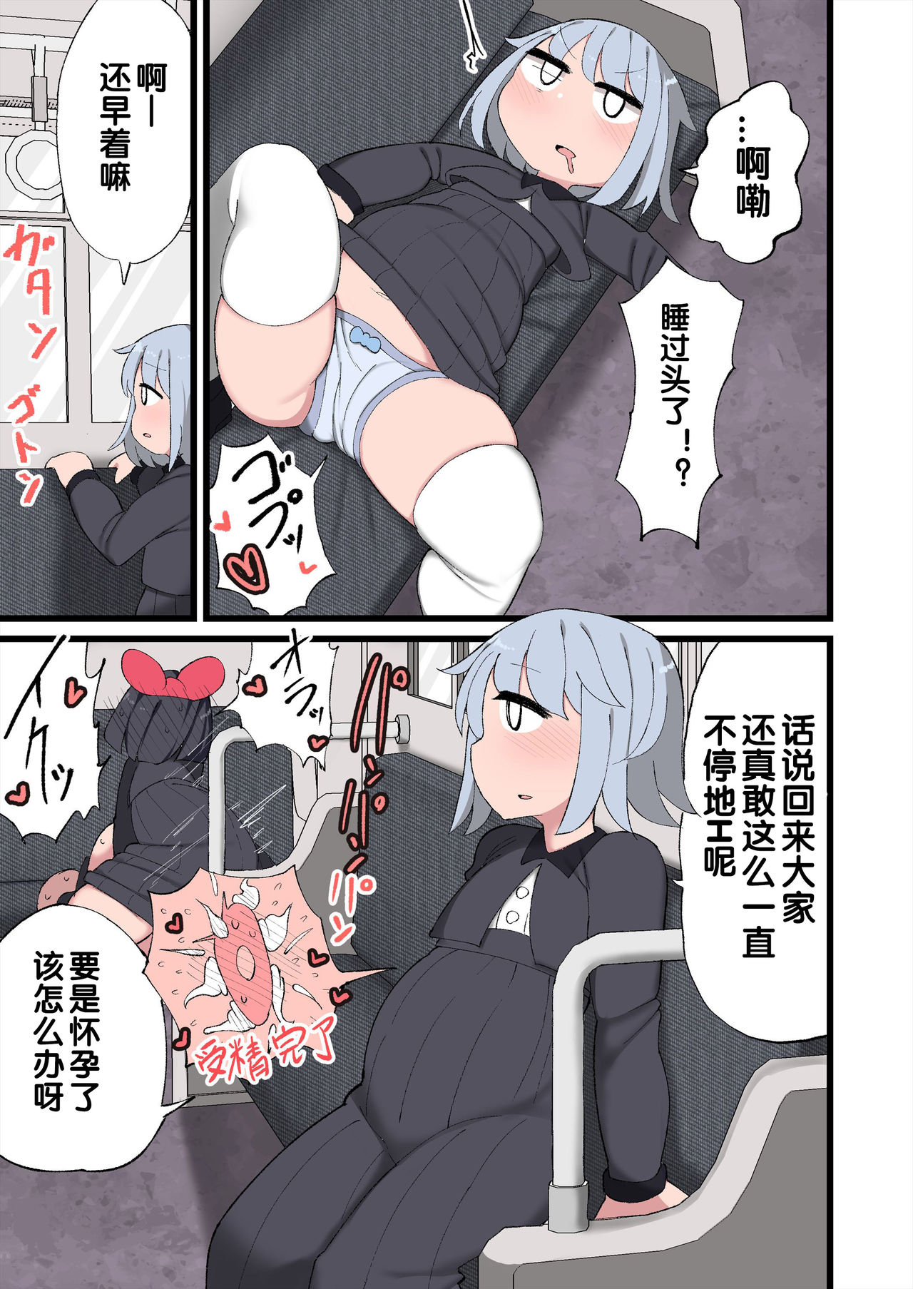 [Manga] My cock grew so I made a harem! Single book, loli#[72P]-36
