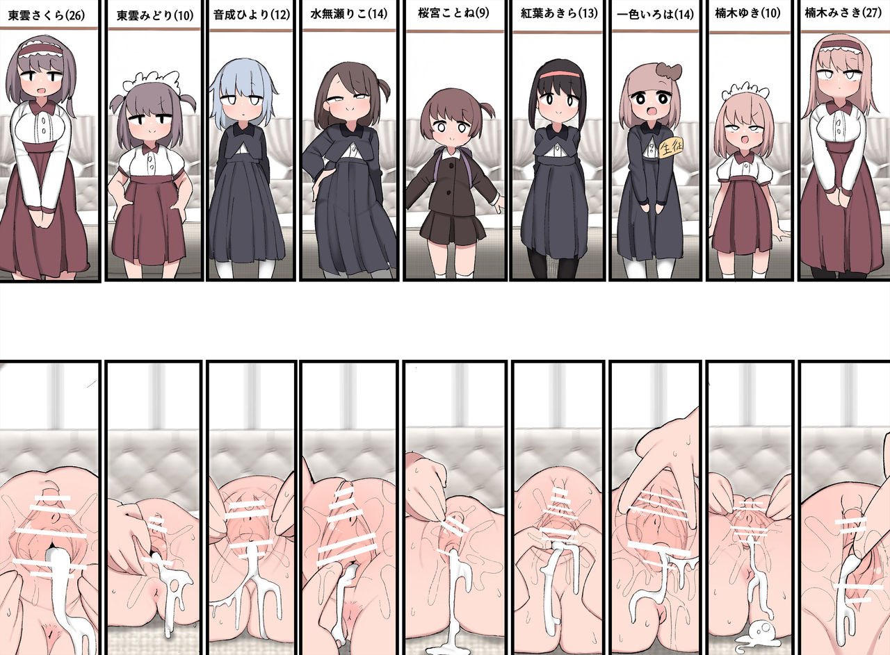 [Manga] My cock grew so I made a harem! Single book, loli#[72P]-55