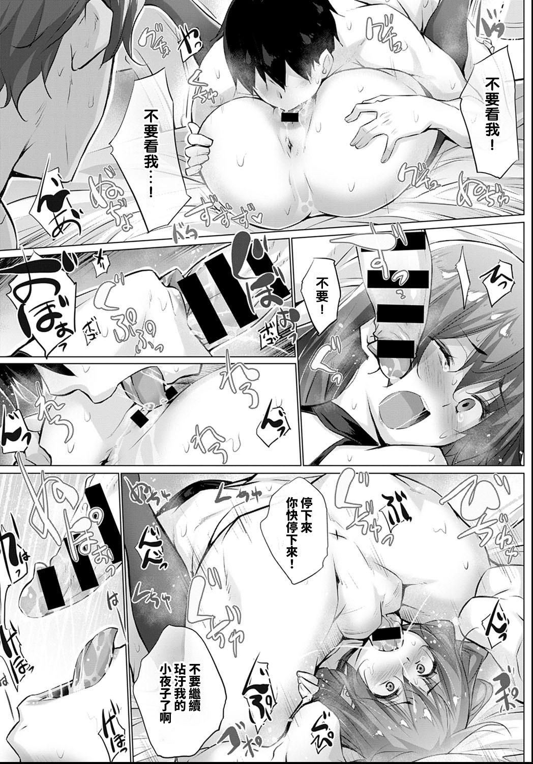 [Manga] Matching app that fulfills your desires Episode 2 Single book, stockings#[18P]-11