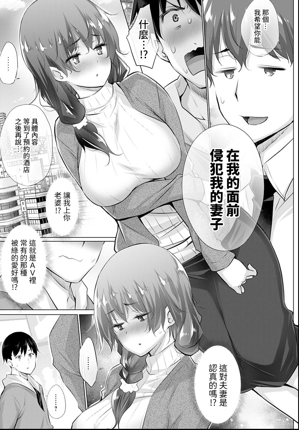 [Manga] Matching app that fulfills your desires Episode 2 Single book, stockings#[18P]-5