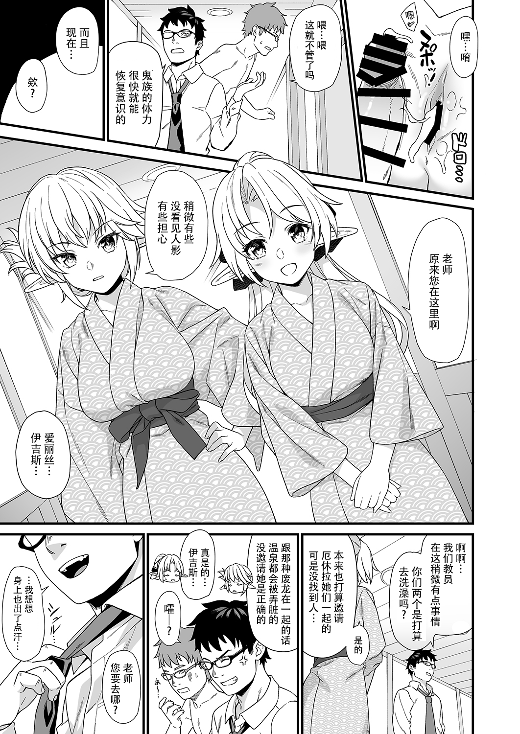 [日本漫画] 援助交配7 单本,眼镜,萝莉#[36P]-16