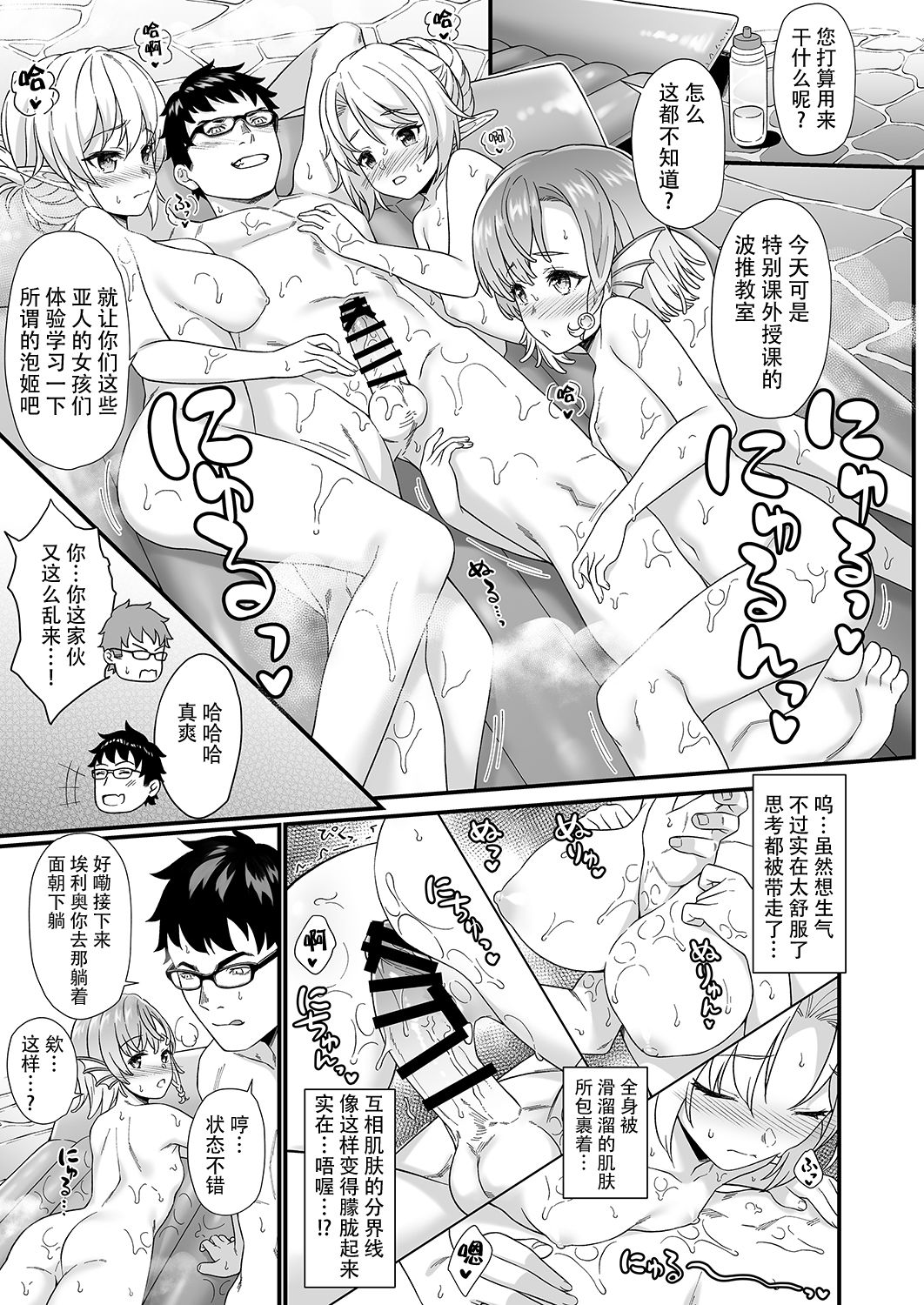 [日本漫画] 援助交配7 单本,眼镜,萝莉#[36P]-20