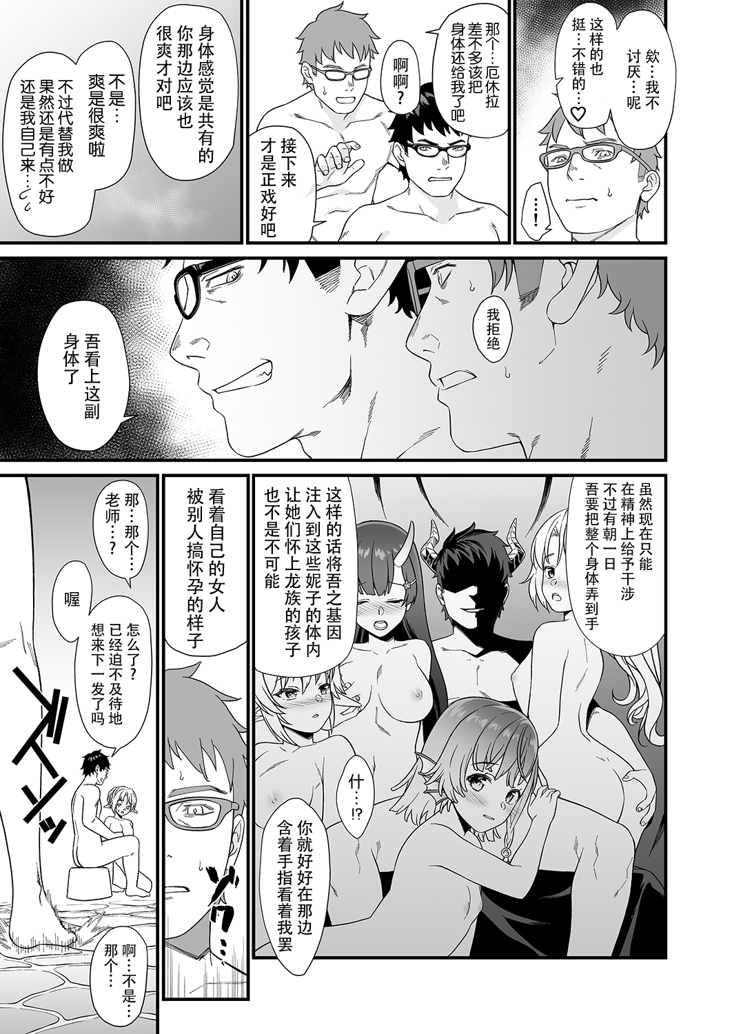 [日本漫画] 援助交配7 单本,眼镜,萝莉#[36P]-24