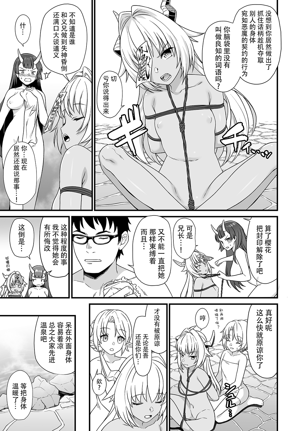[日本漫画] 援助交配7 单本,眼镜,萝莉#[36P]-26
