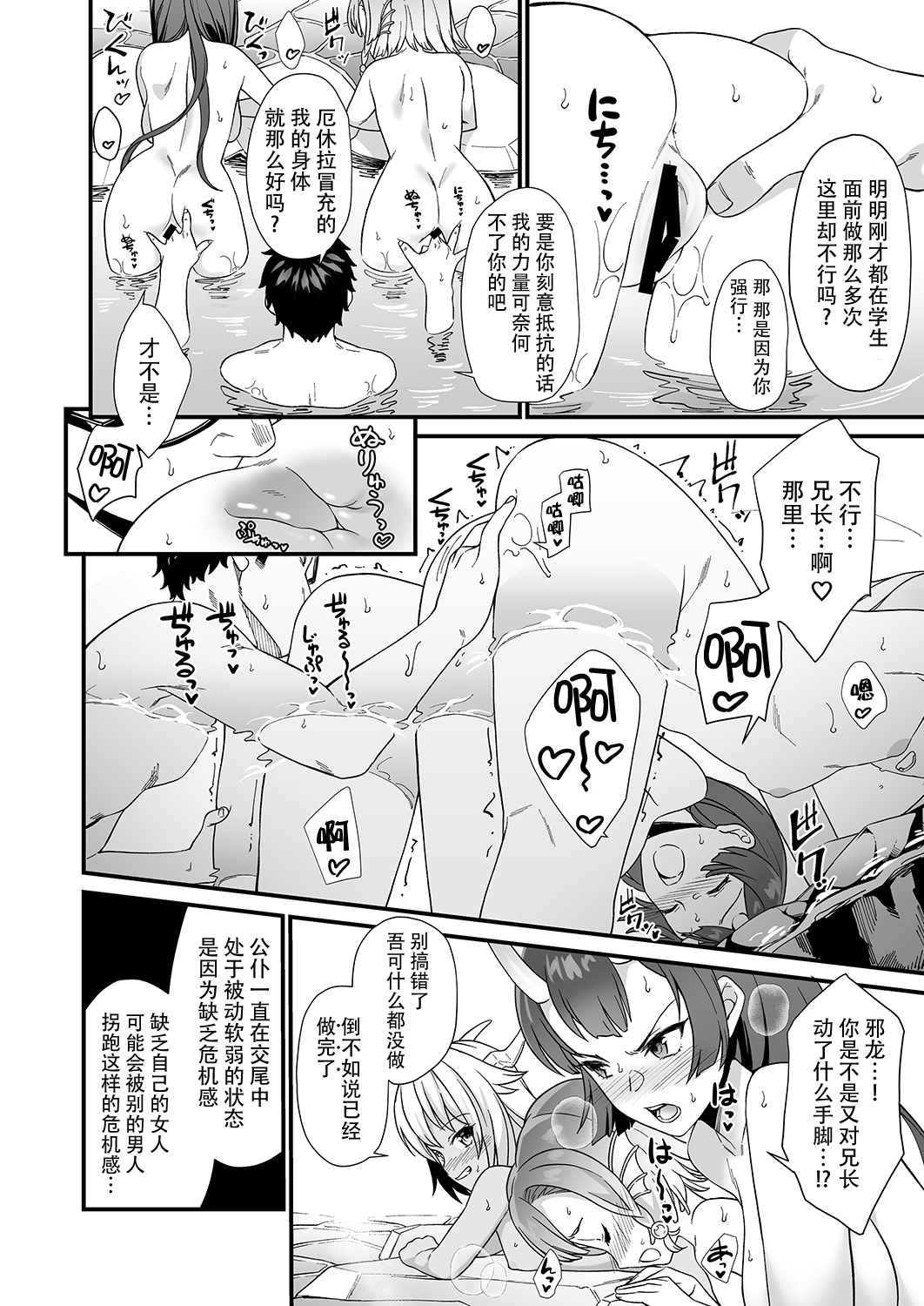 [日本漫画] 援助交配7 单本,眼镜,萝莉#[36P]-28
