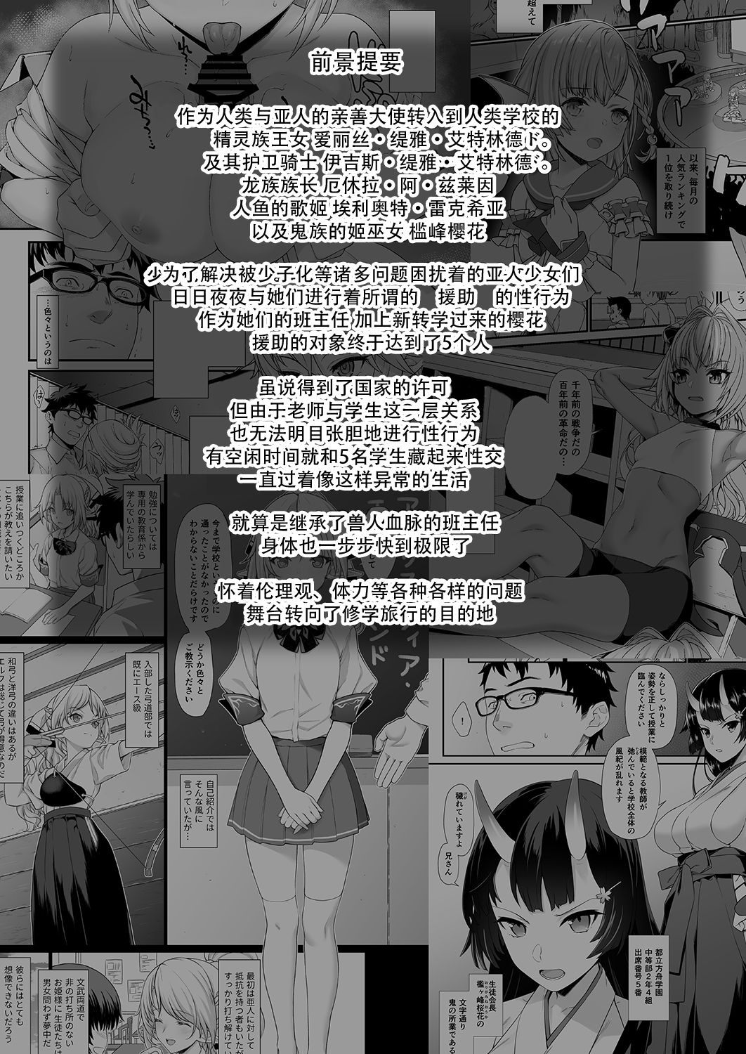 [日本漫画] 援助交配7 单本,眼镜,萝莉#[36P]-3