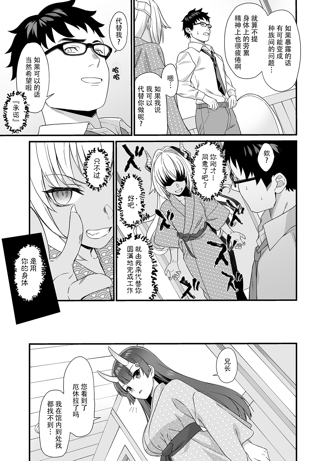 [日本漫画] 援助交配7 单本,眼镜,萝莉#[36P]-8