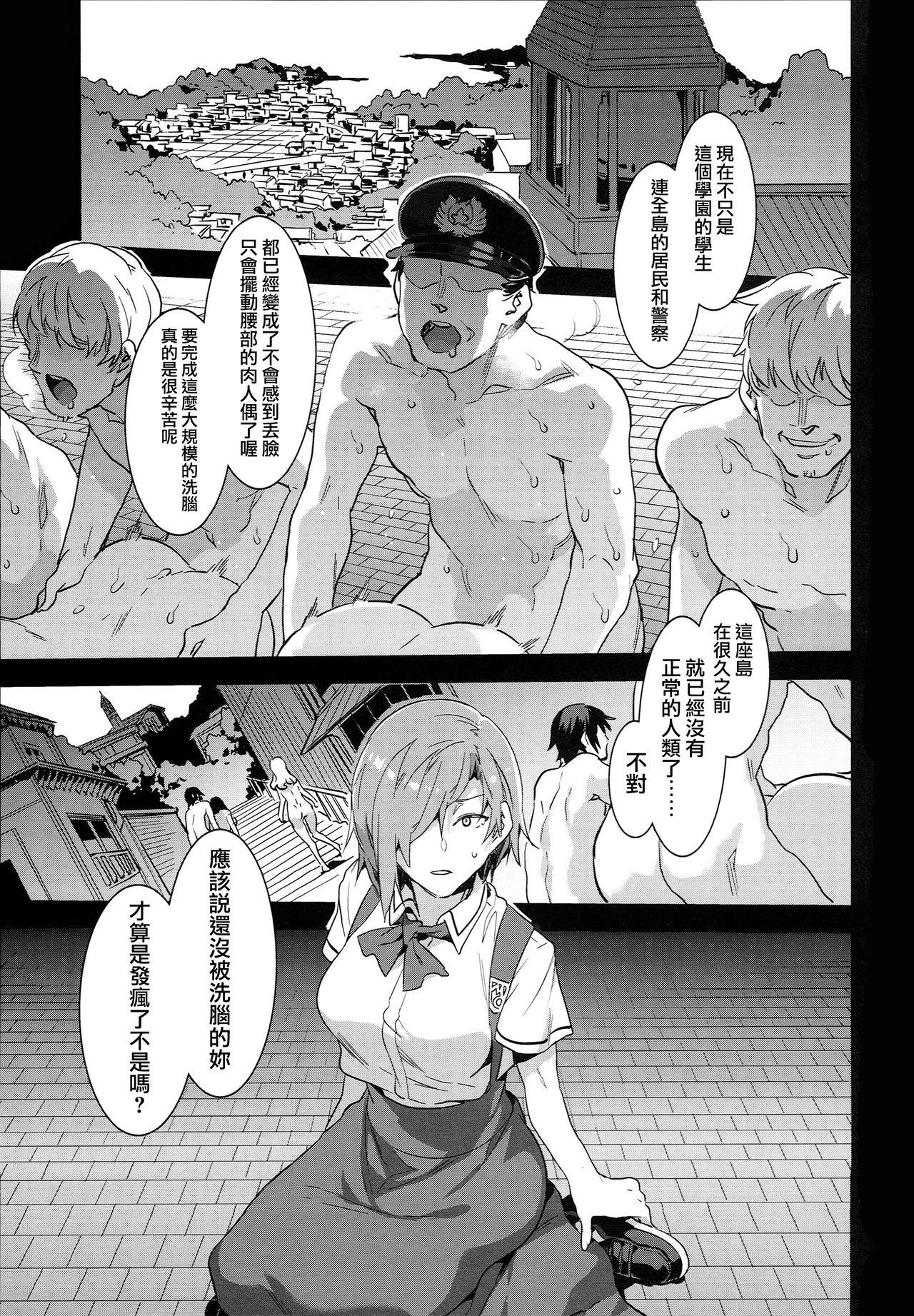 [日本漫画] (C94) [Alice no Takarabako (Mizuryu Kei)] MC Gakuen Hachi Jigenme  单本,PUA,高潮潮吹,群P,内射中出#[37P]-22
