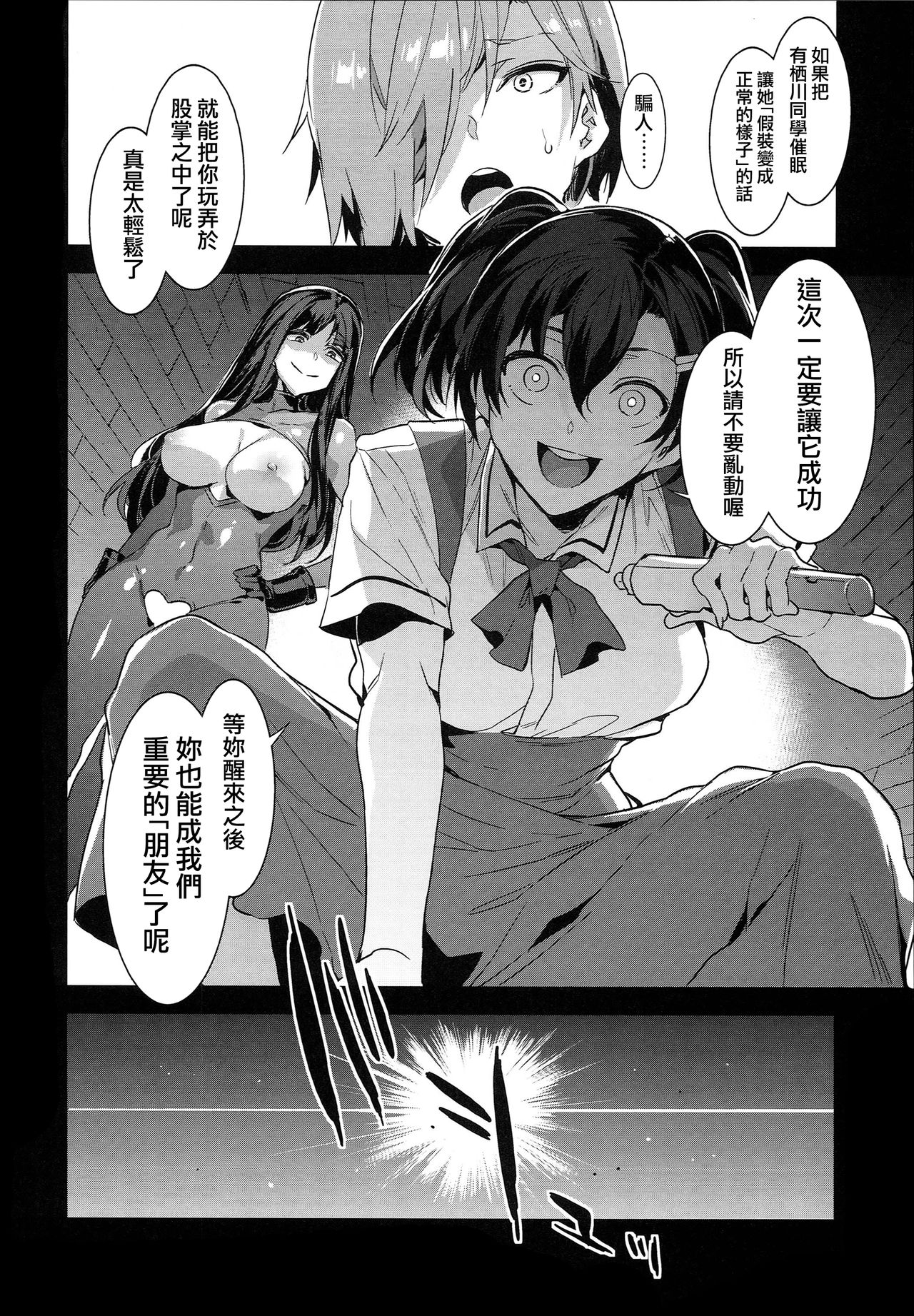 [日本漫画] (C94) [Alice no Takarabako (Mizuryu Kei)] MC Gakuen Hachi Jigenme  单本,PUA,高潮潮吹,群P,内射中出#[37P]-27