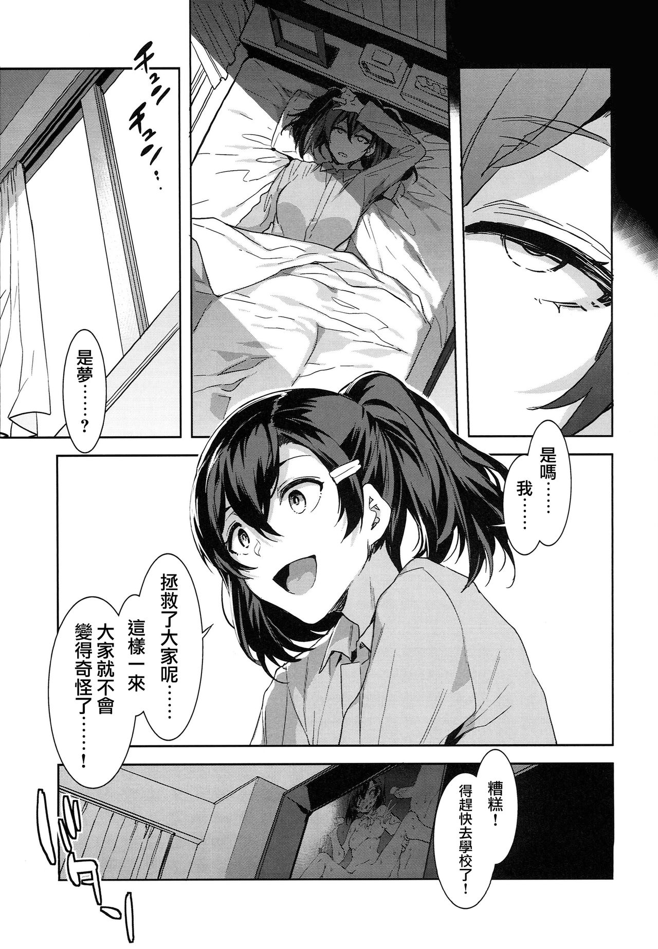 [日本漫画] (C94) [Alice no Takarabako (Mizuryu Kei)] MC Gakuen Hachi Jigenme  单本,PUA,高潮潮吹,群P,内射中出#[37P]-28