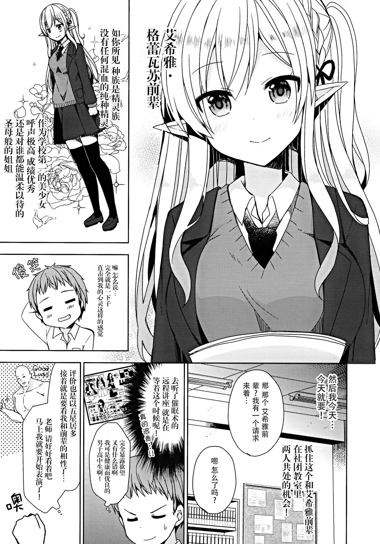 [日本漫画] 不純異種交遊 俺とエルフ先輩のラブラブ催眠性活 单本,妖精,口交,制服,丝袜#[36P]-6