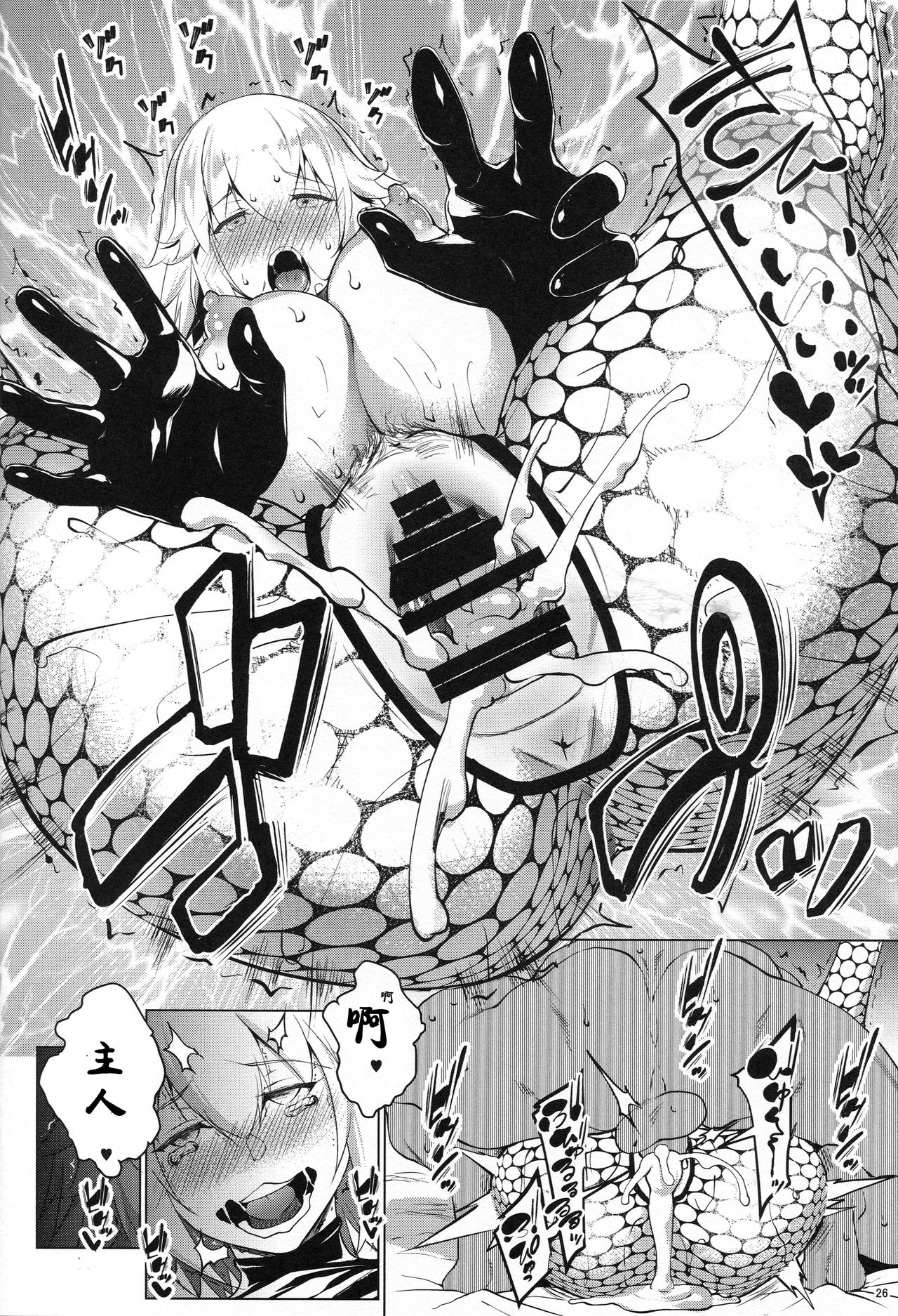 [Manga] (C95) [Nanatsu n Kagiana (Nanakagi Satshi)] Saphame Jeanne -Netri n Shu- (Fate/Grand Order) Single book, orgasm, big tits, single girl#[25P]-23