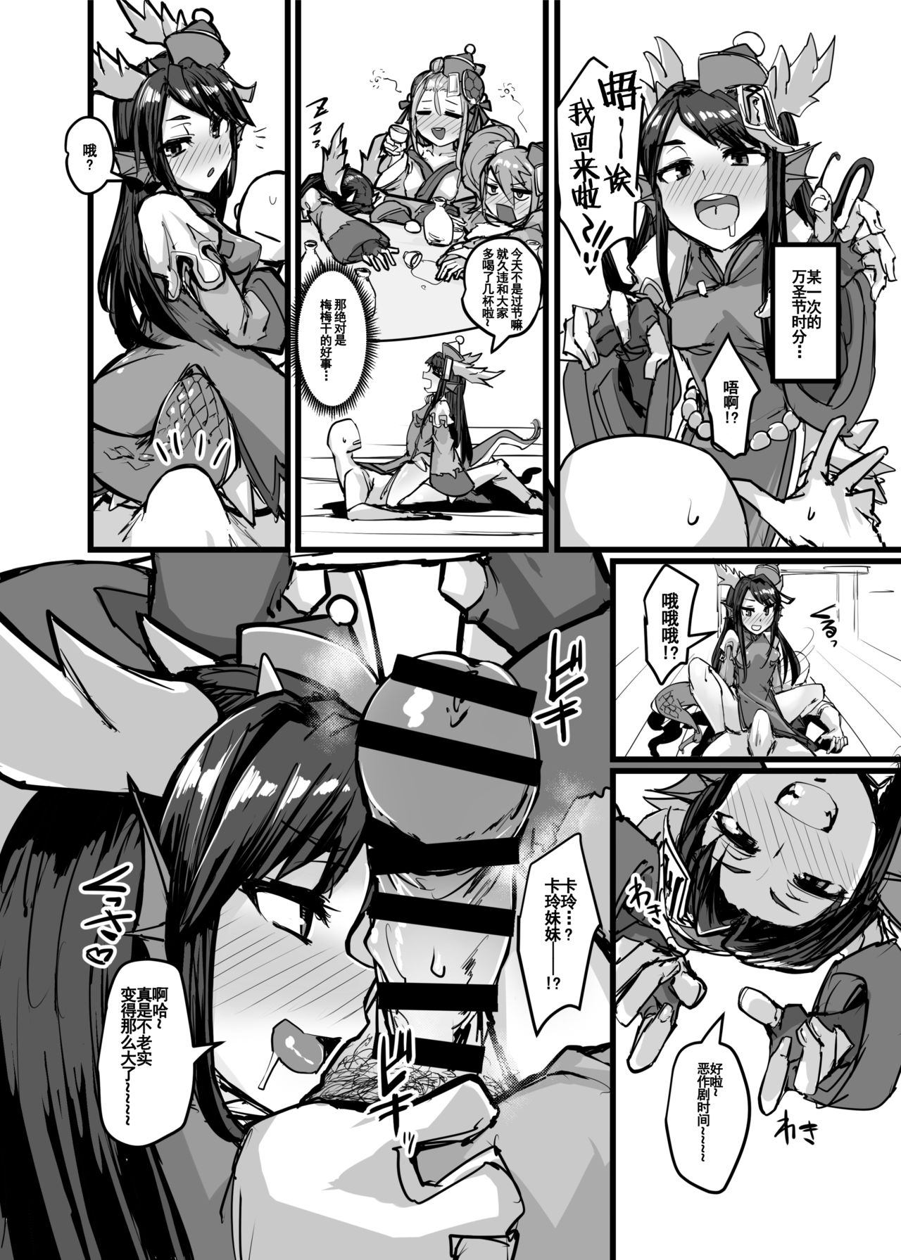 [日本漫画] (COMIC1☆15) [K2 Manhole (P)] Shinka to Kitsetsu to Kuchi to Shiri (Puzzle & Dragons)[Chinese] 单本,肛门,单女,连裤袜,口交,肛交,内射中出#[32P]-14