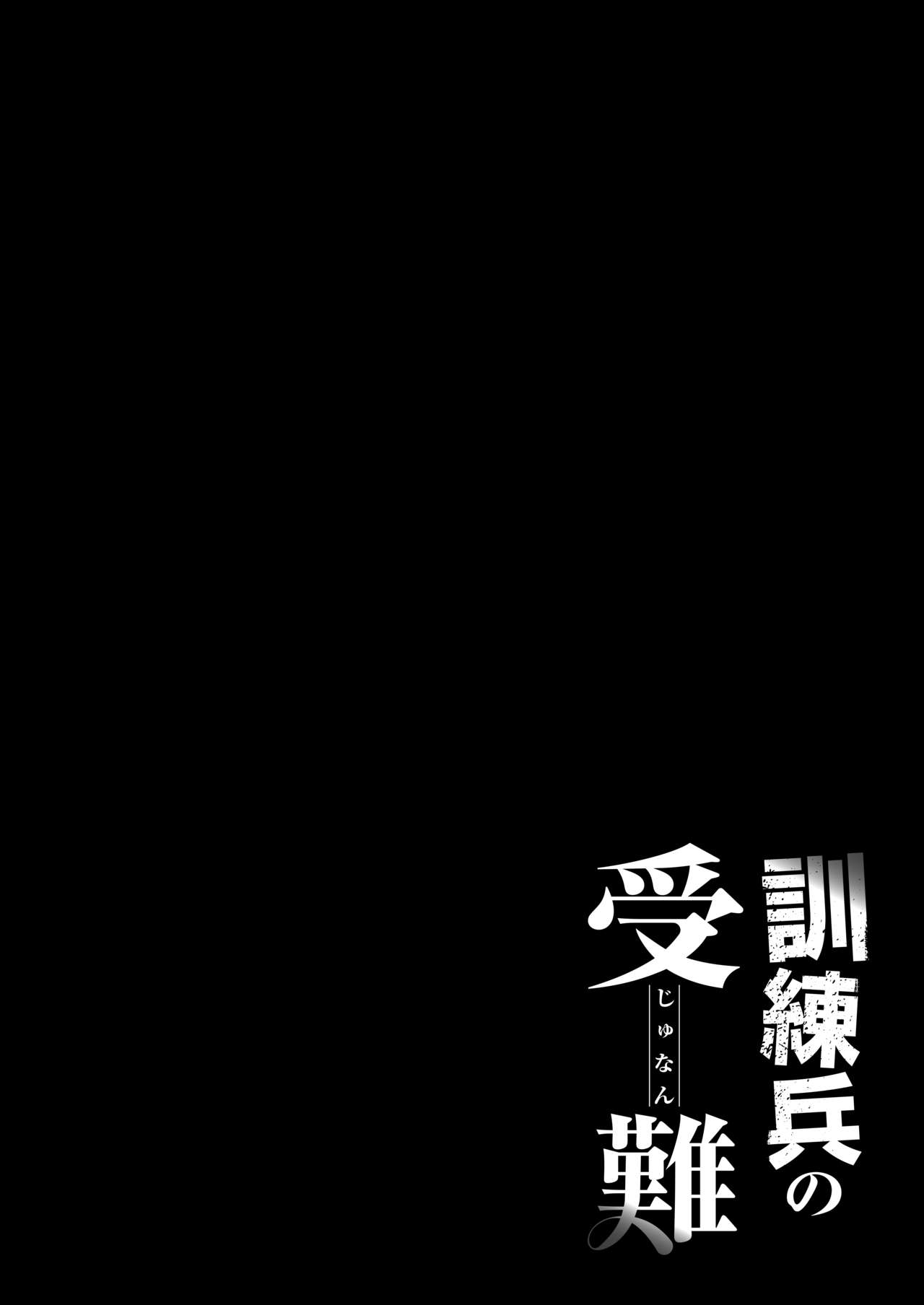 [日本漫画] [Morittokoke (Morikoke)] Kunren-hei no junan (The Legend of Zelda)  单本,妖精,肛门,群P#[27P]-4