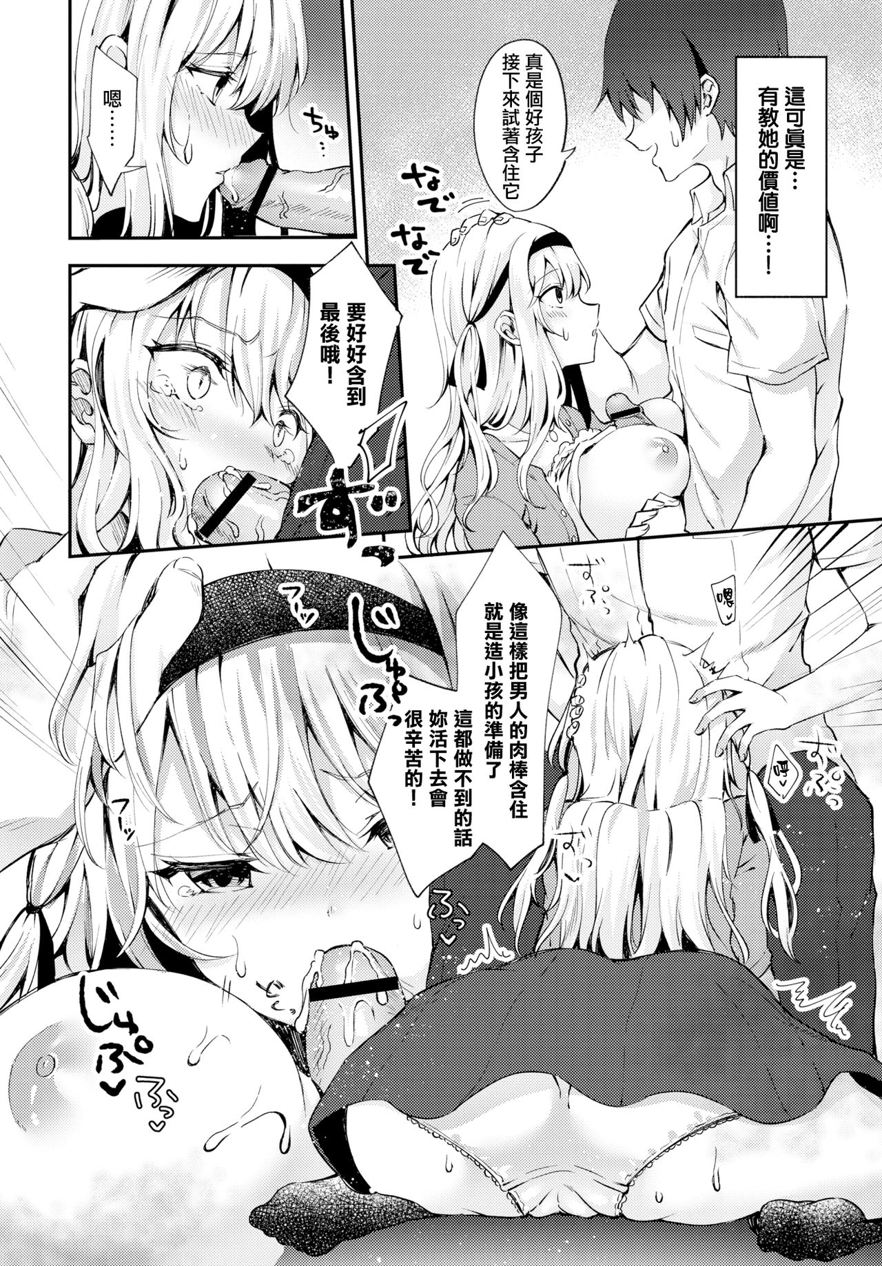 [日本漫画] おばかな彼女に子作り教育! 单本,御姐女王#[22P]-6