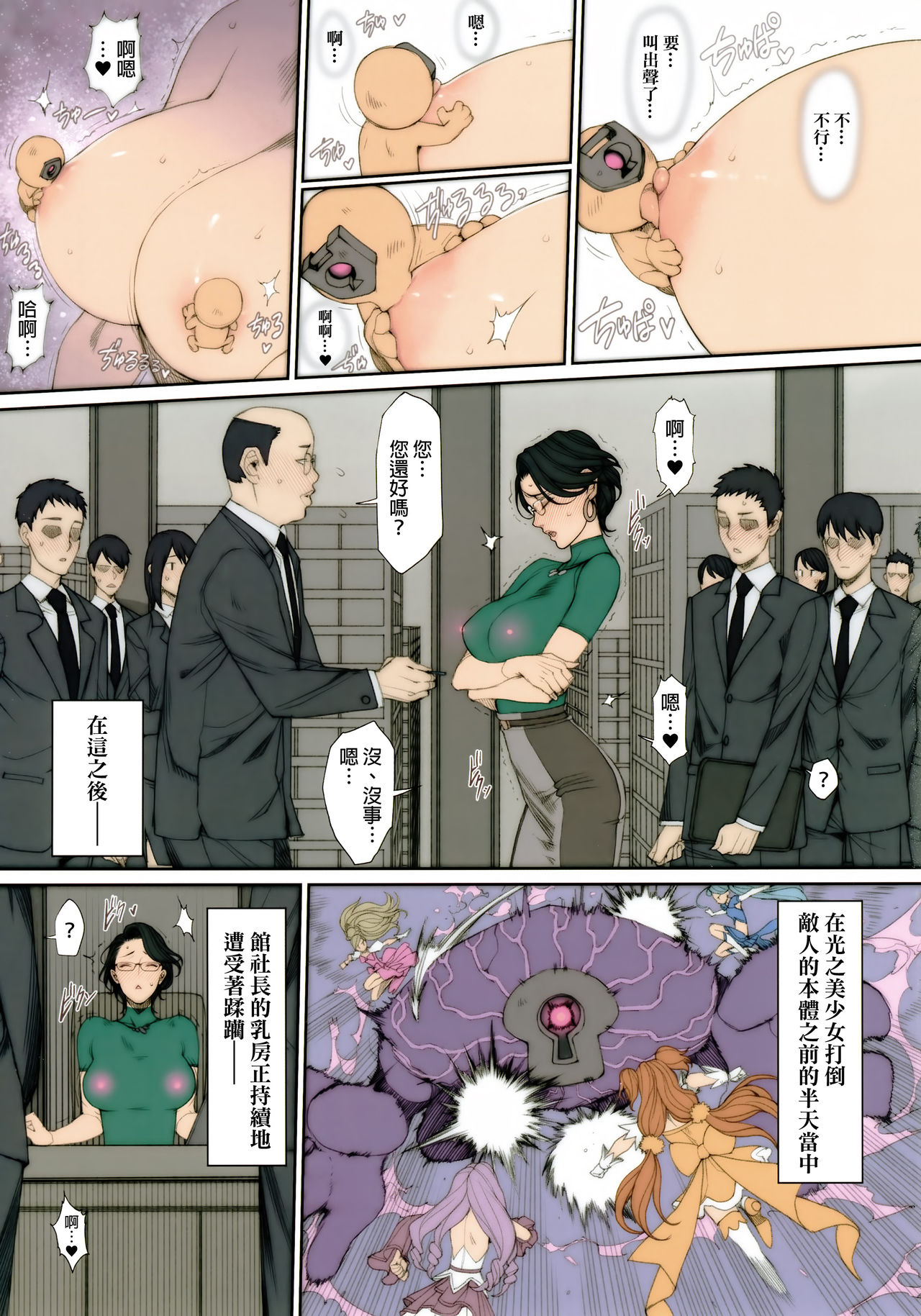 [Manga] Doodles and rough comic book of erotic older characters Single book, big tits, stockings#[30P]-28