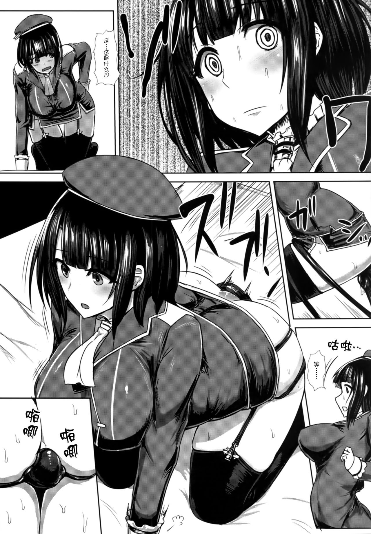 [日本漫画] 私は『これ』をお尻に挿れました。 单本,高潮潮吹,肛门,巨乳大奶,丝袜#[30P]-12