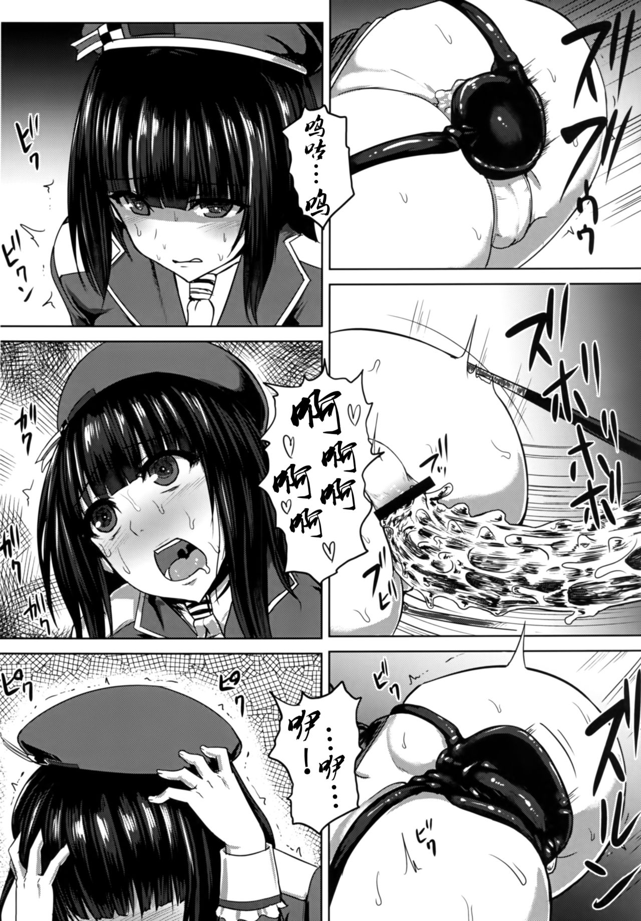 [日本漫画] 私は『これ』をお尻に挿れました。 单本,高潮潮吹,肛门,巨乳大奶,丝袜#[30P]-15