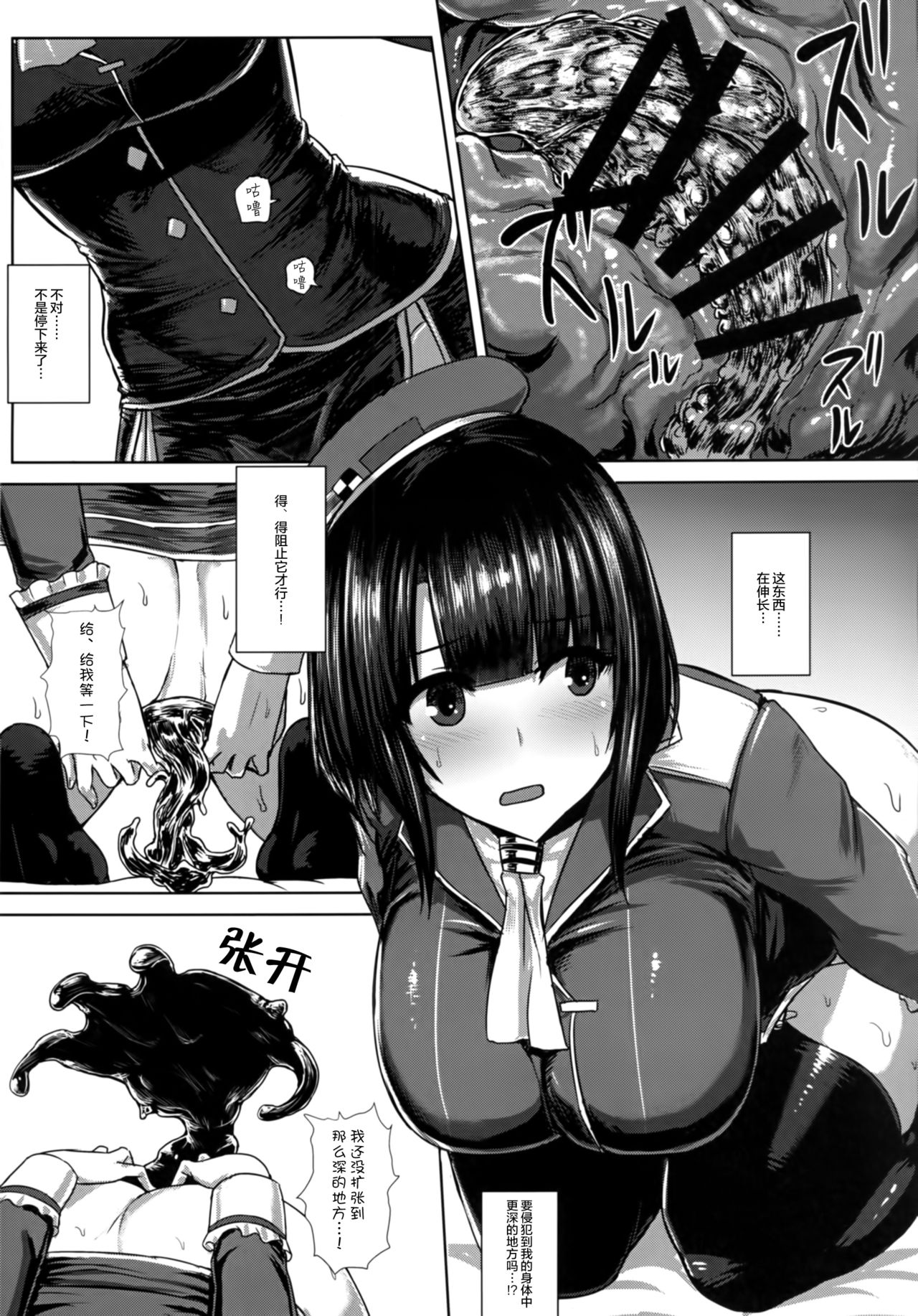 [日本漫画] 私は『これ』をお尻に挿れました。 单本,高潮潮吹,肛门,巨乳大奶,丝袜#[30P]-17