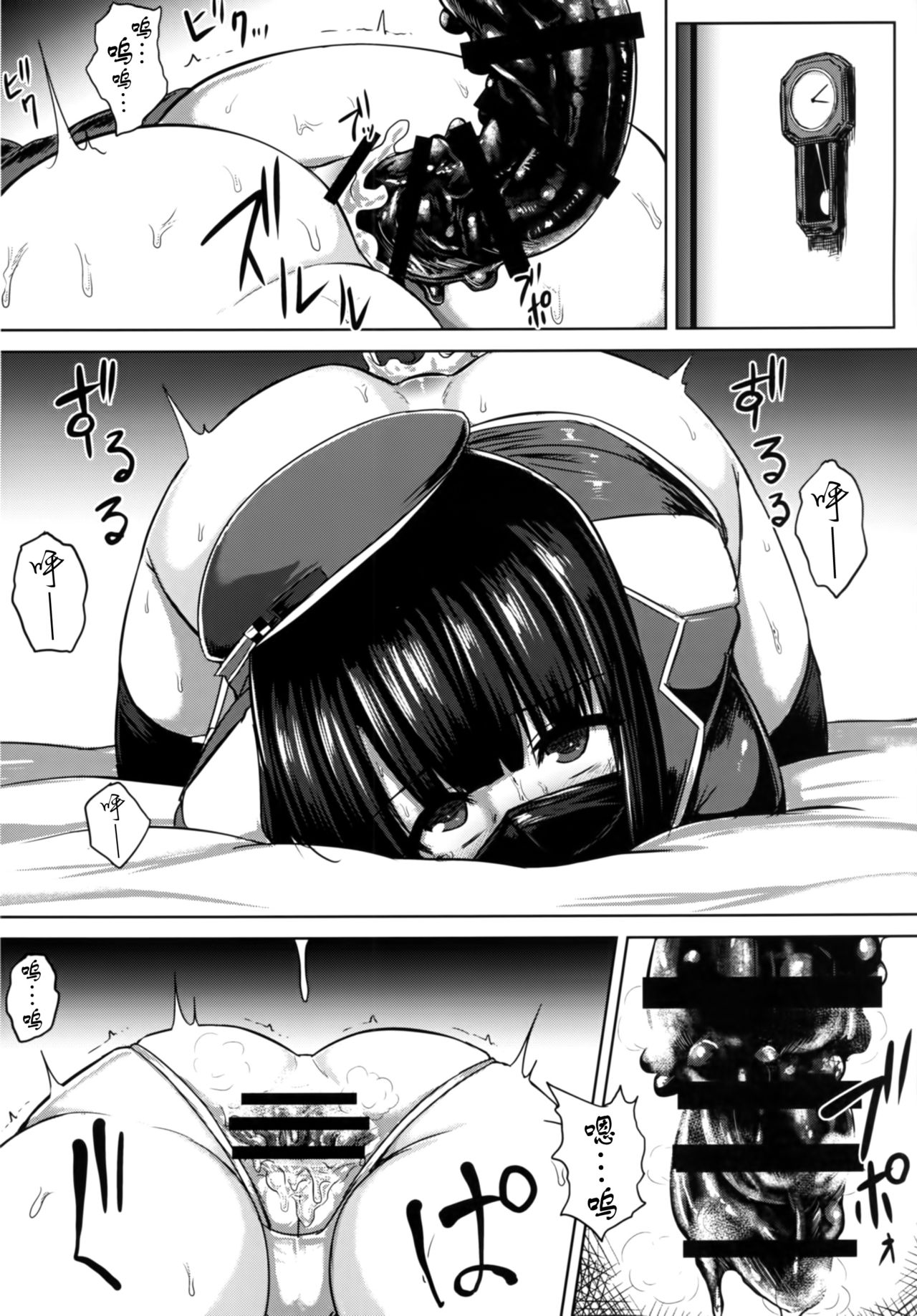 [日本漫画] 私は『これ』をお尻に挿れました。 单本,高潮潮吹,肛门,巨乳大奶,丝袜#[30P]-19