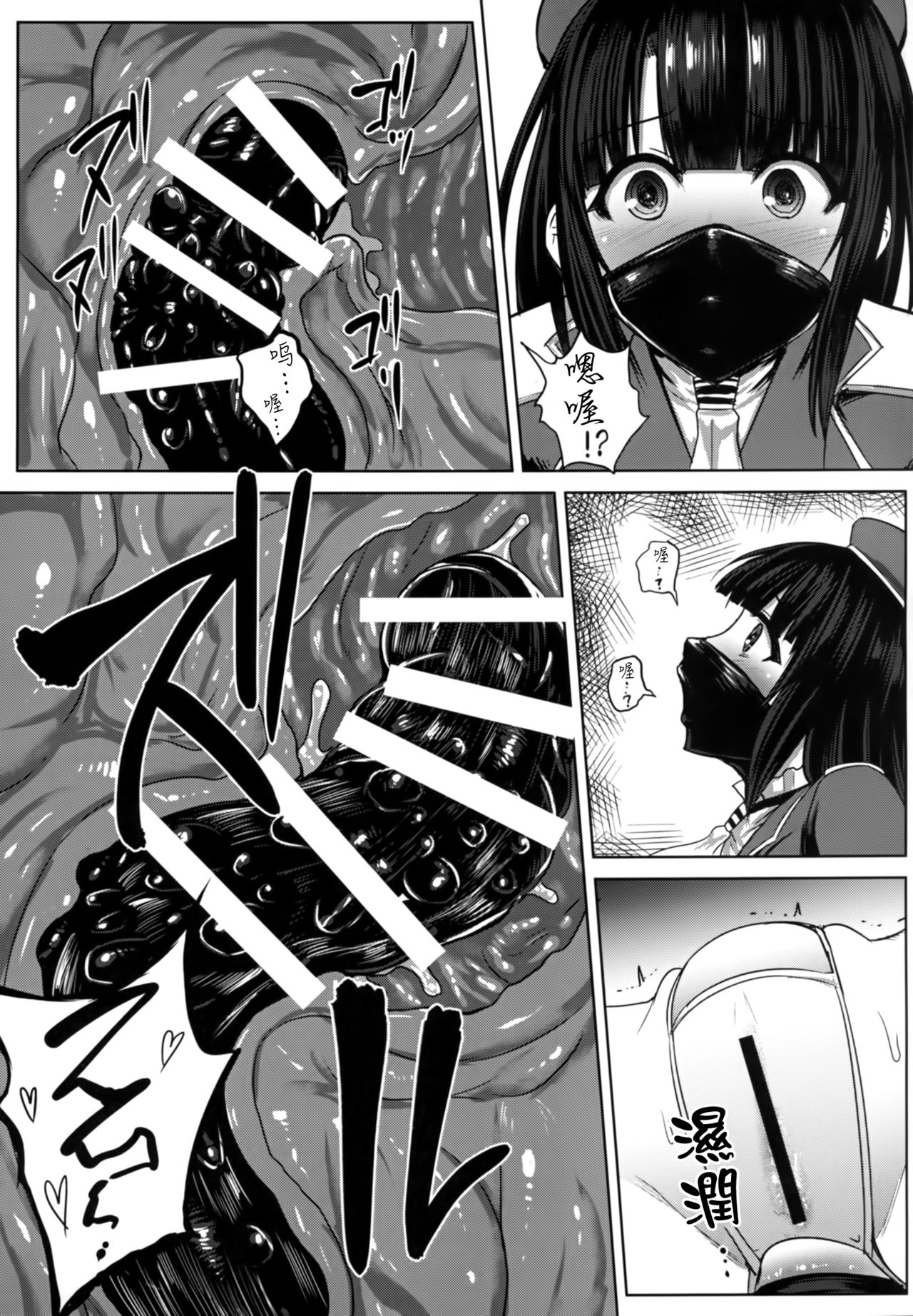 [日本漫画] 私は『これ』をお尻に挿れました。 单本,高潮潮吹,肛门,巨乳大奶,丝袜#[30P]-24