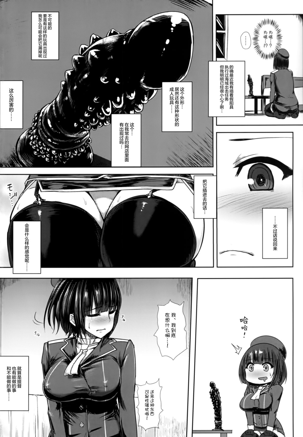 [日本漫画] 私は『これ』をお尻に挿れました。 单本,高潮潮吹,肛门,巨乳大奶,丝袜#[30P]-3