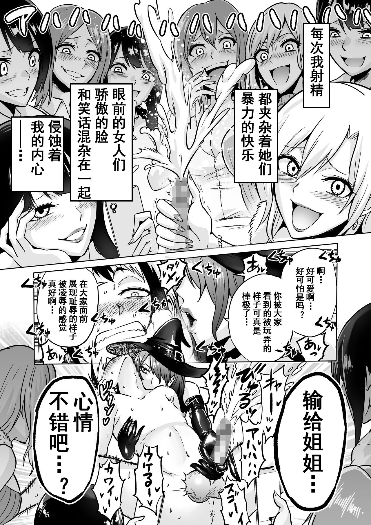 [日本漫画] 時姦の魔女3 ～エロいお姉さんに時間停止されてとことんイロイロされちゃうお話～ 单本,高潮潮吹,黑丝丝袜,调教#[40P]-24