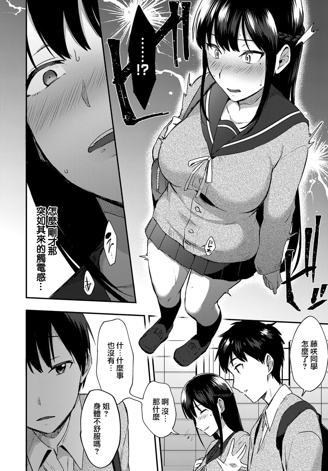 [Manga] [Ikeshita Maue] ANE ga KOI w shitarashiinde Single book, rape, big tits, NTR, creampie#[47P]-27