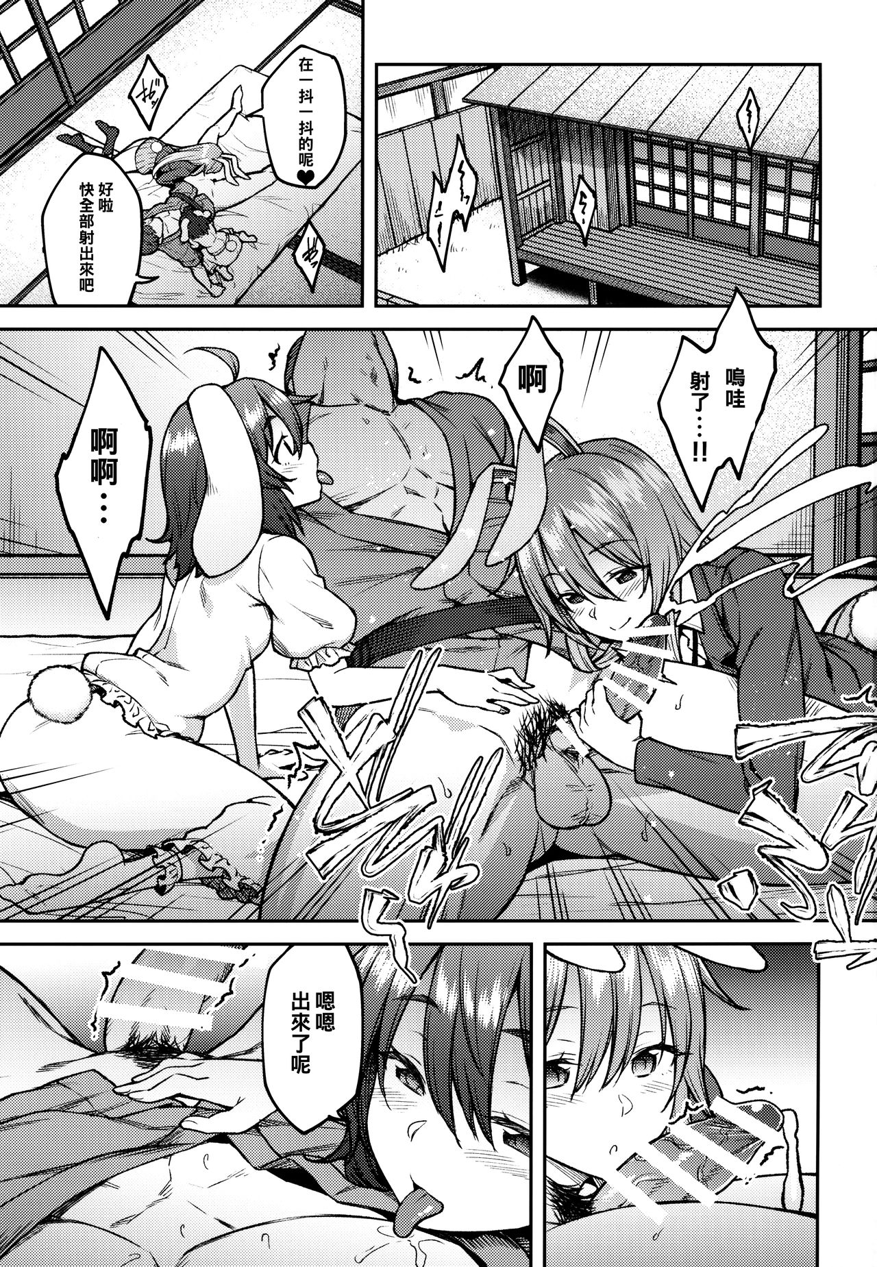 [Manga] (Reitaisai 16) [Hirjuu Renshuuchu (Hirya)] Hatsuju Usagi (Tuhu Prject) Single book, orgasm, big tits, bunny girl, group p#[24P]-2