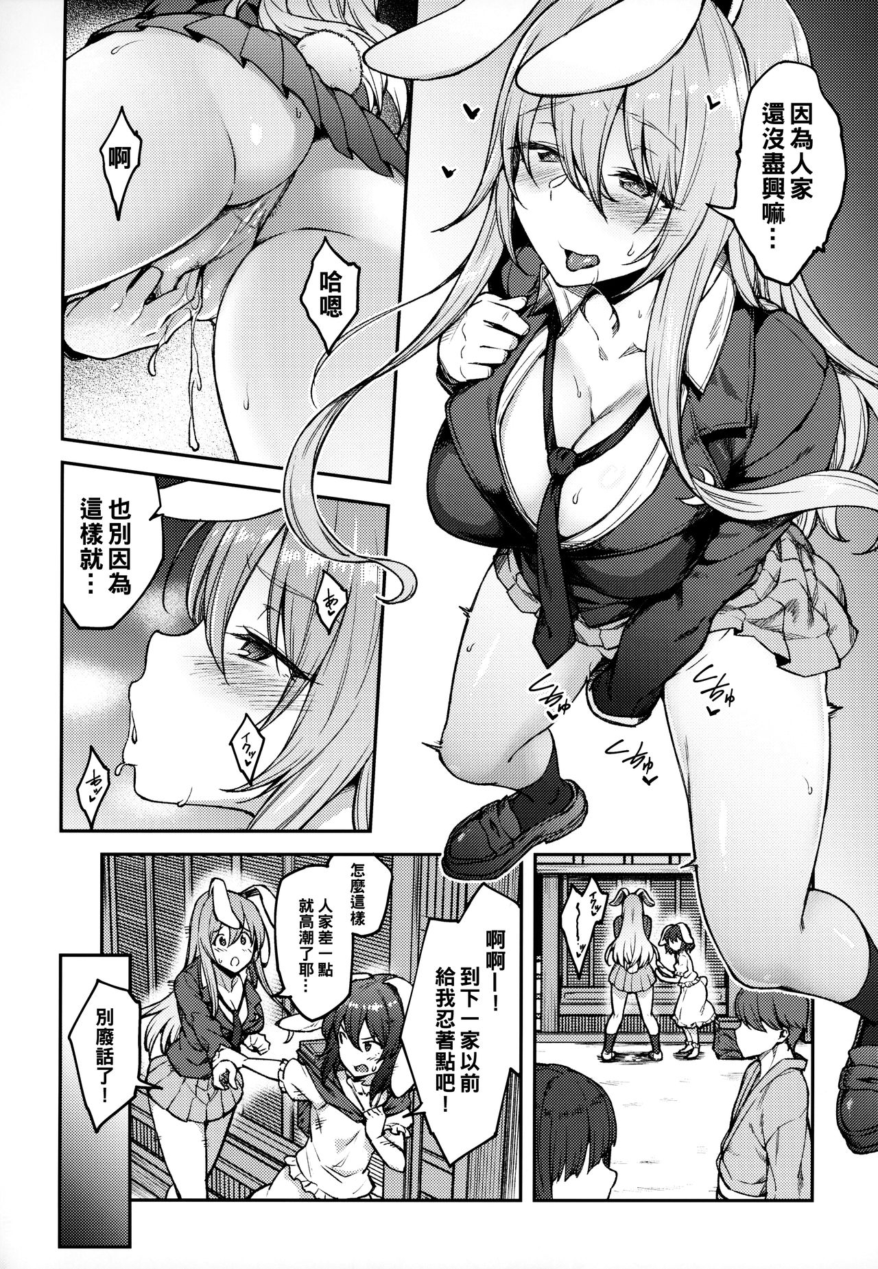 [Manga] (Reitaisai 16) [Hirjuu Renshuuchu (Hirya)] Hatsuju Usagi (Tuhu Prject) Single book, orgasm, big tits, bunny girl, group p#[24P]-5