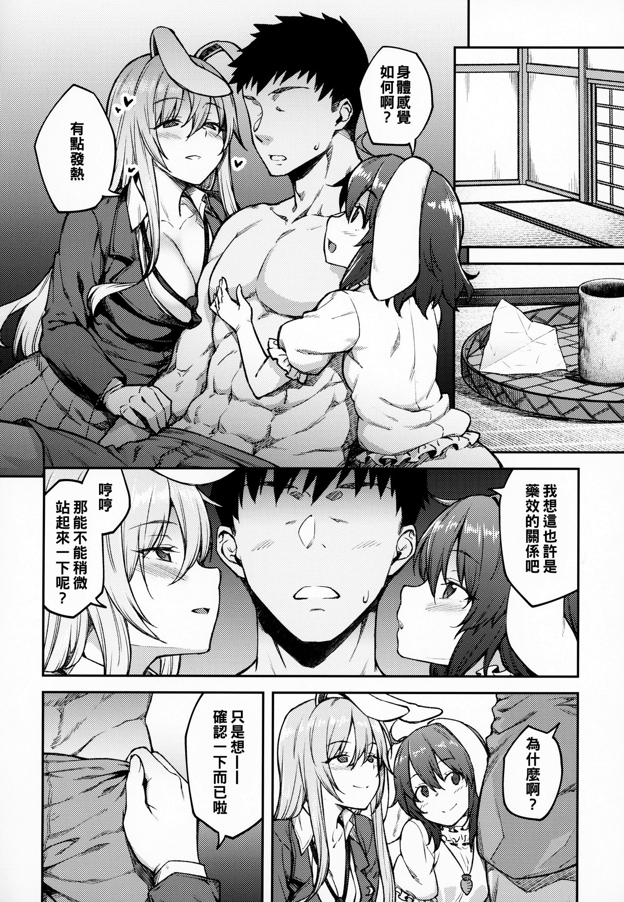 [Manga] (Reitaisai 16) [Hirjuu Renshuuchu (Hirya)] Hatsuju Usagi (Tuhu Prject) Single book, orgasm, big tits, bunny girl, group p#[24P]-7