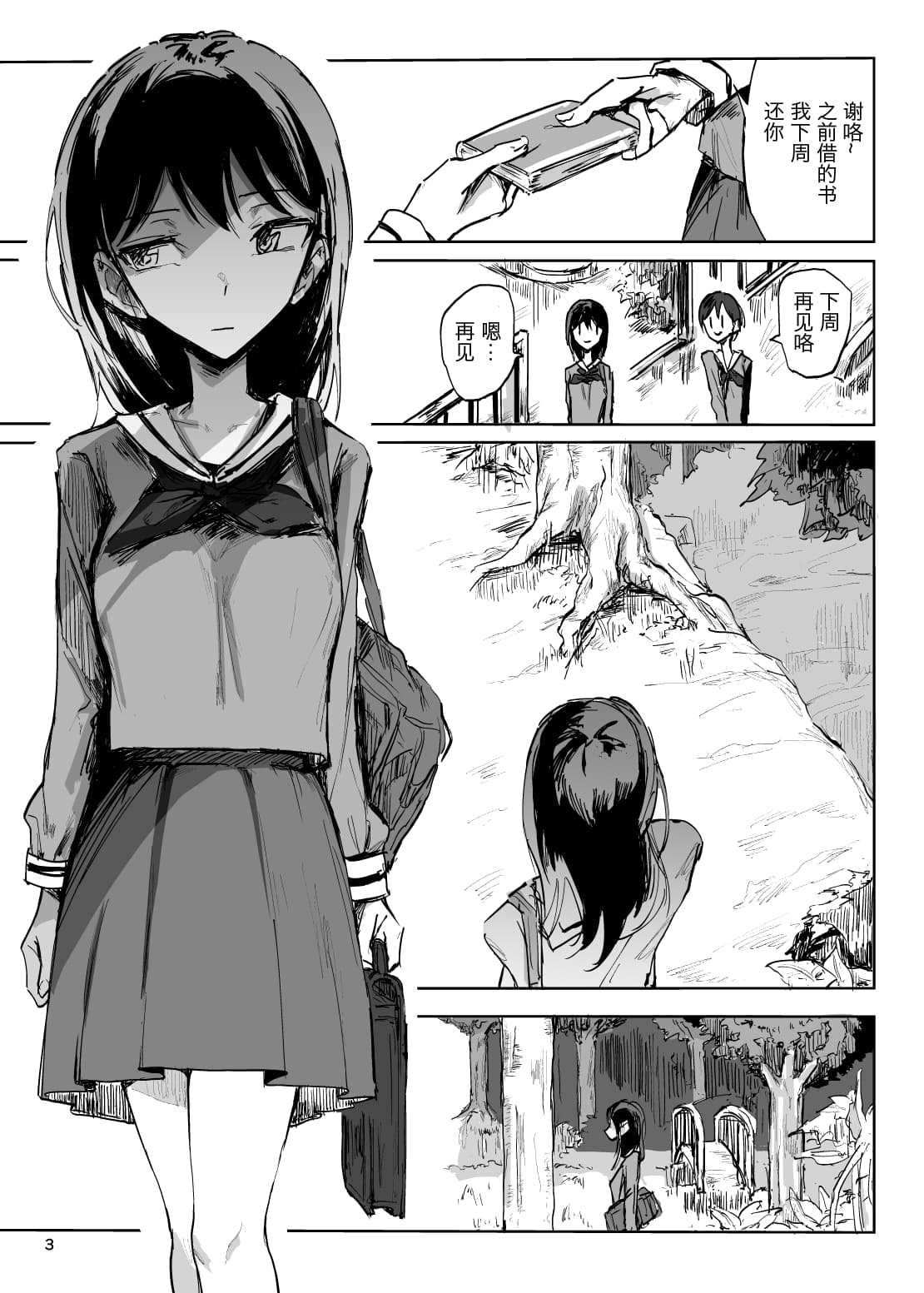[日本漫画] ライフ イン ウテルス 单本,不伦,口交#[28P]-2
