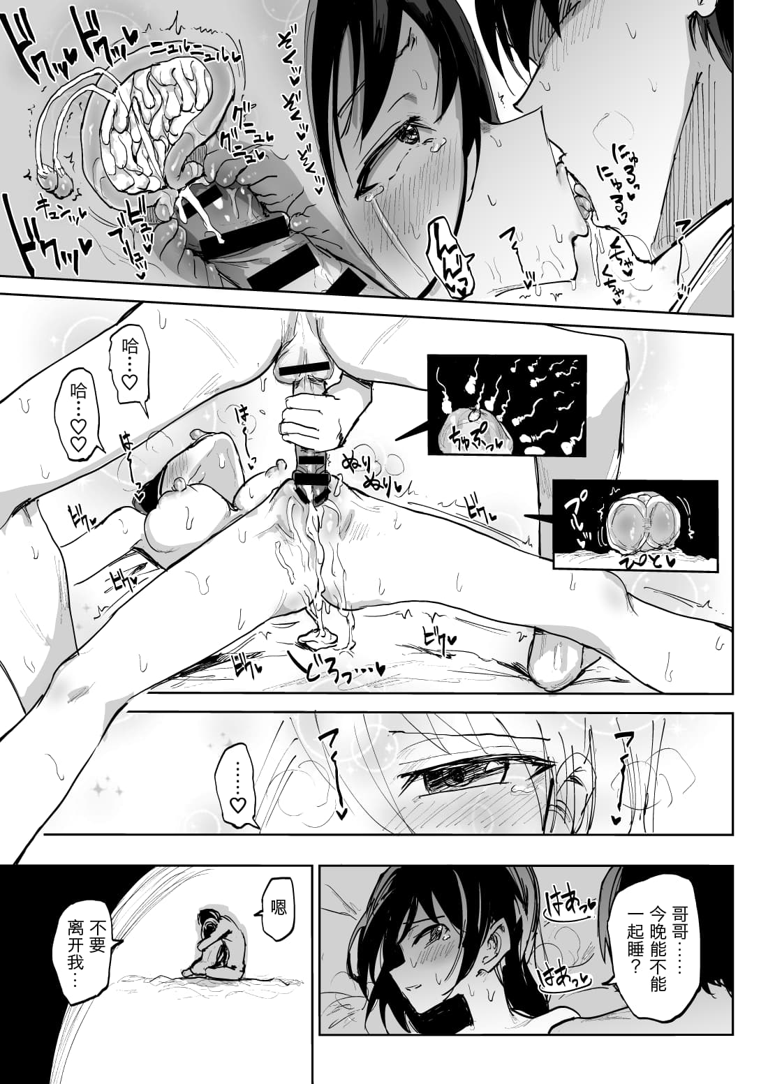 [日本漫画] ライフ イン ウテルス 单本,不伦,口交#[28P]-24