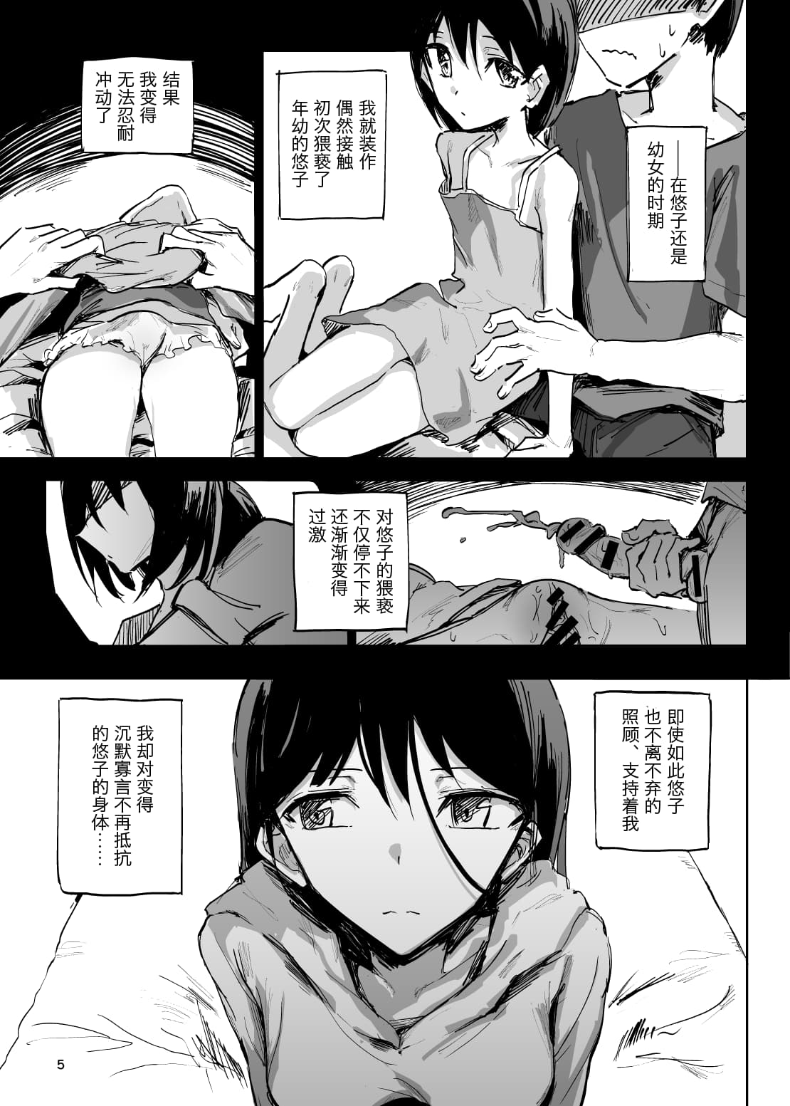 [日本漫画] ライフ イン ウテルス 单本,不伦,口交#[28P]-4