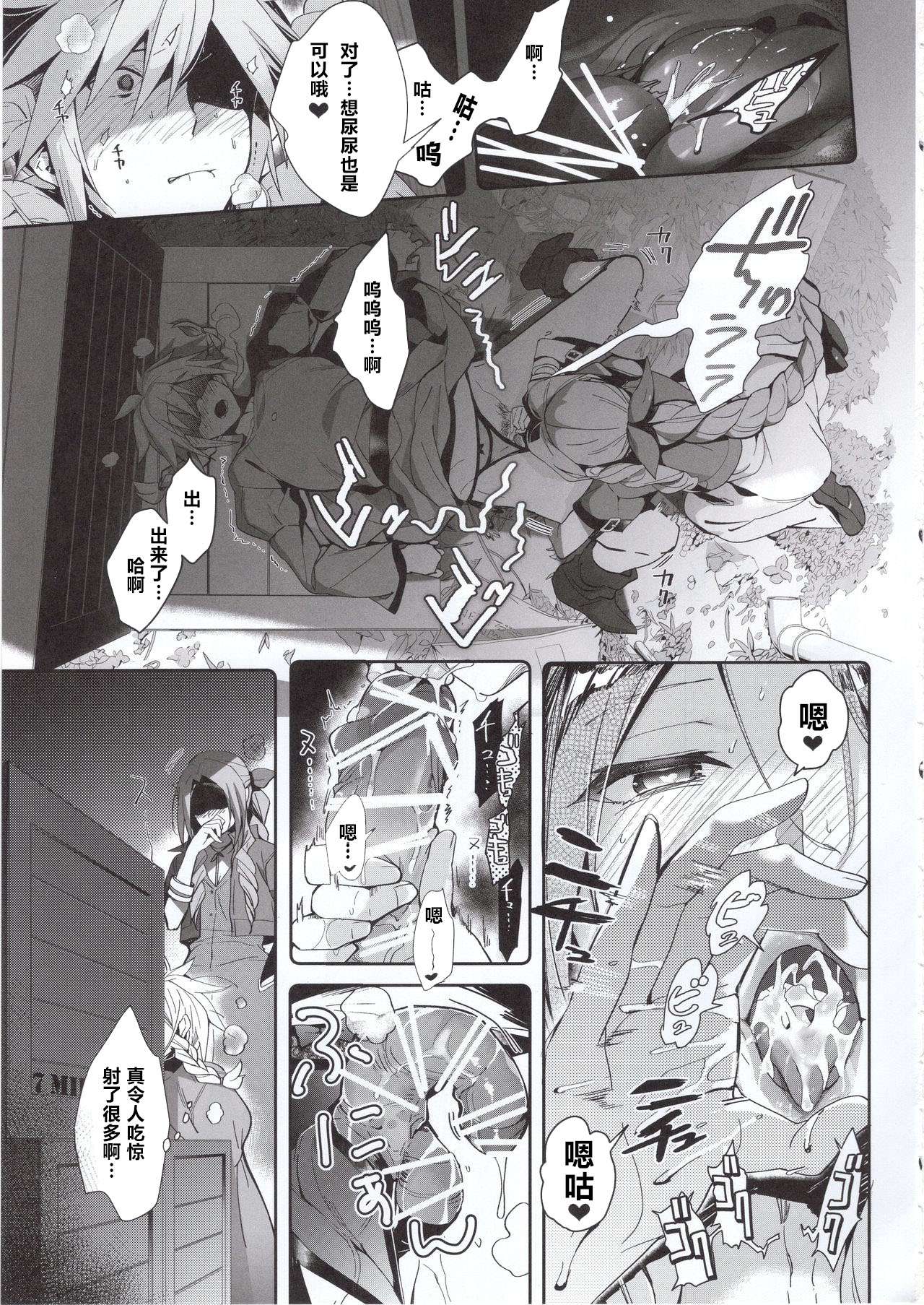 [日本漫画] じれったい、2ギル 单本,黑丝丝袜,巨乳大奶#[26P]-10