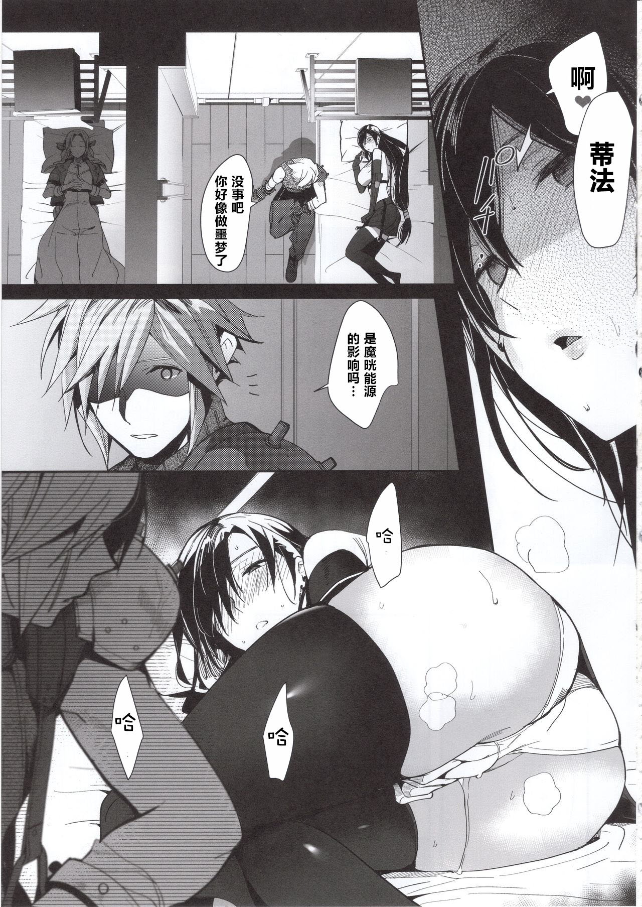 [日本漫画] じれったい、2ギル 单本,黑丝丝袜,巨乳大奶#[26P]-14